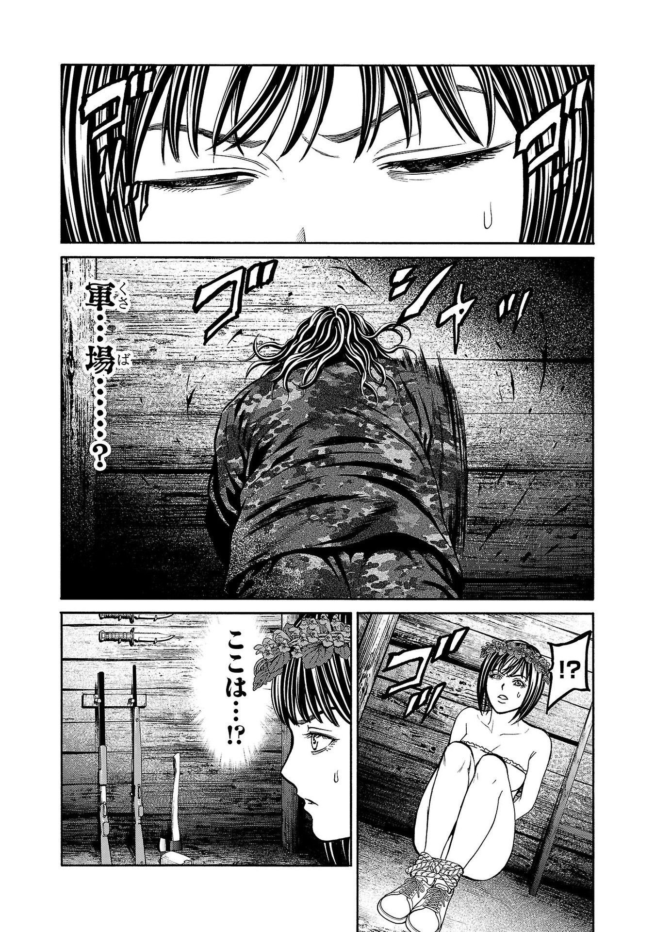 Psycho x Past: Ryouki Satsujin Sennyuu Sousa - Chapter 20 - Page 45