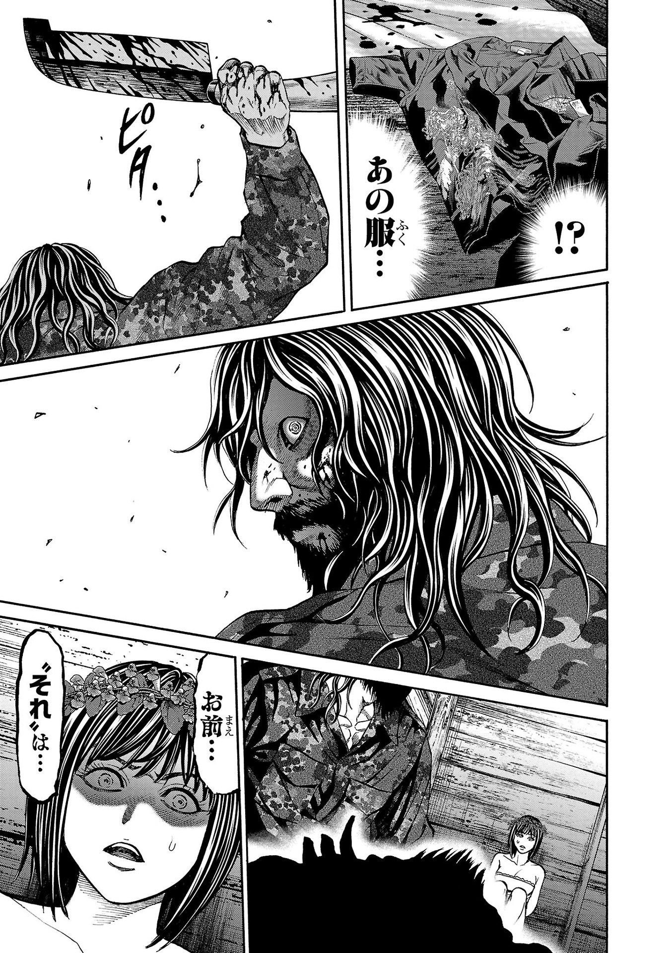 Psycho x Past: Ryouki Satsujin Sennyuu Sousa - Chapter 20 - Page 46