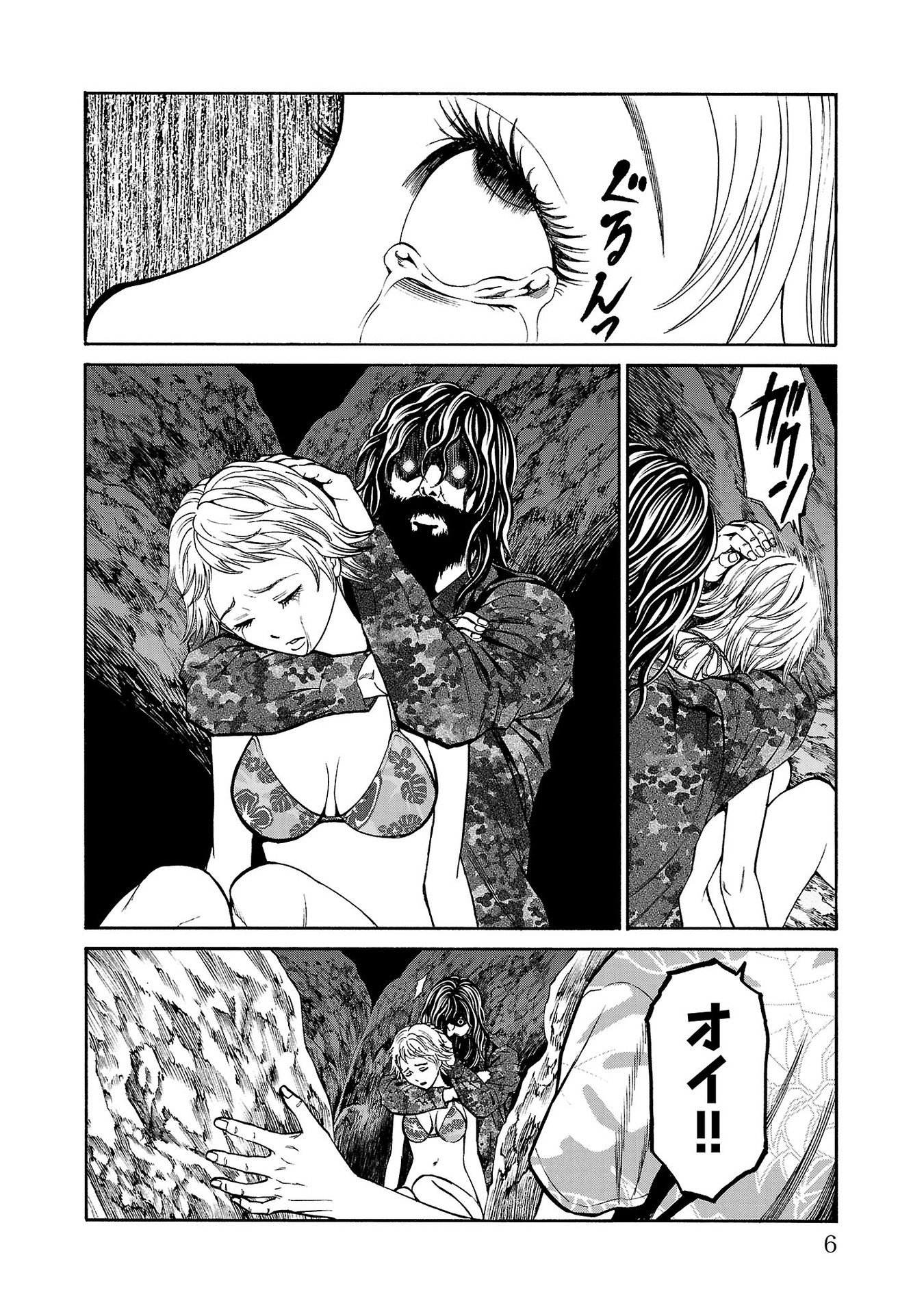 Psycho x Past: Ryouki Satsujin Sennyuu Sousa - Chapter 20 - Page 5