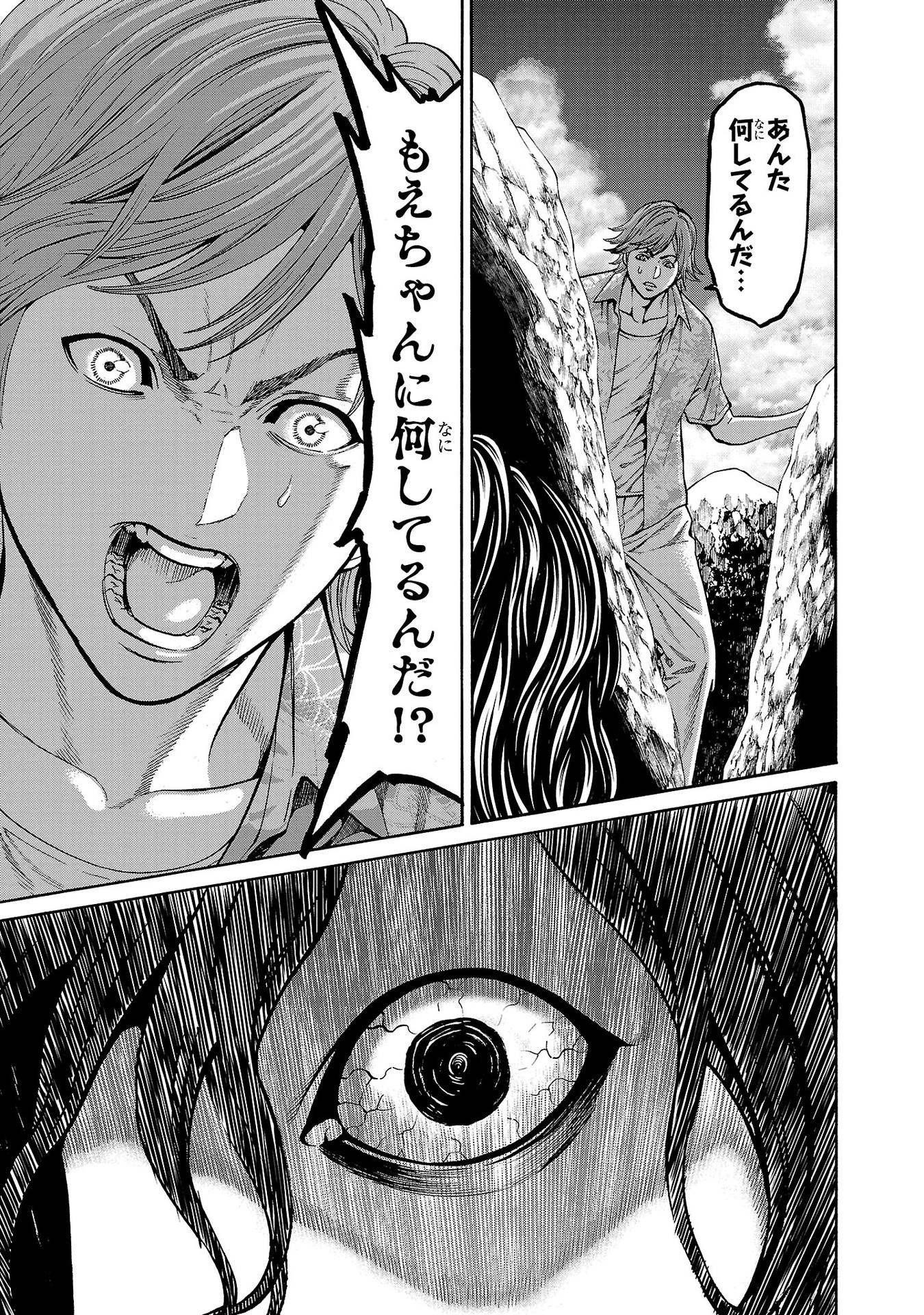 Psycho x Past: Ryouki Satsujin Sennyuu Sousa - Chapter 20 - Page 6