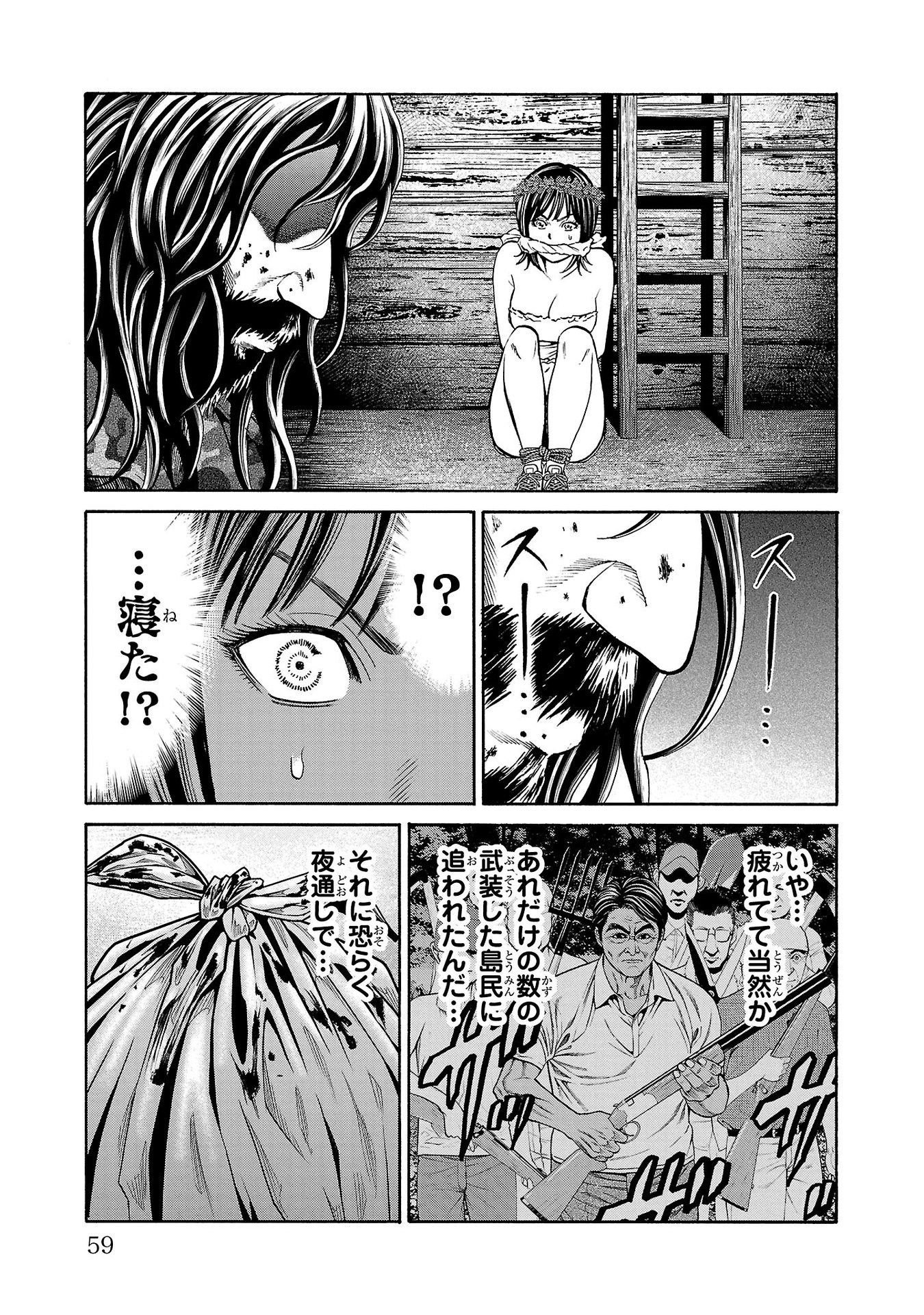 Psycho x Past: Ryouki Satsujin Sennyuu Sousa - Chapter 21 - Page 11