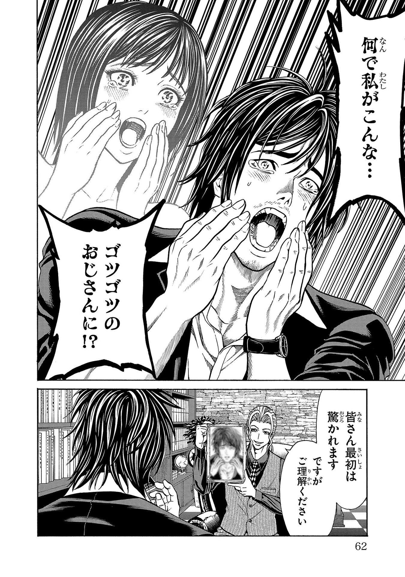 Psycho x Past: Ryouki Satsujin Sennyuu Sousa - Chapter 21 - Page 14