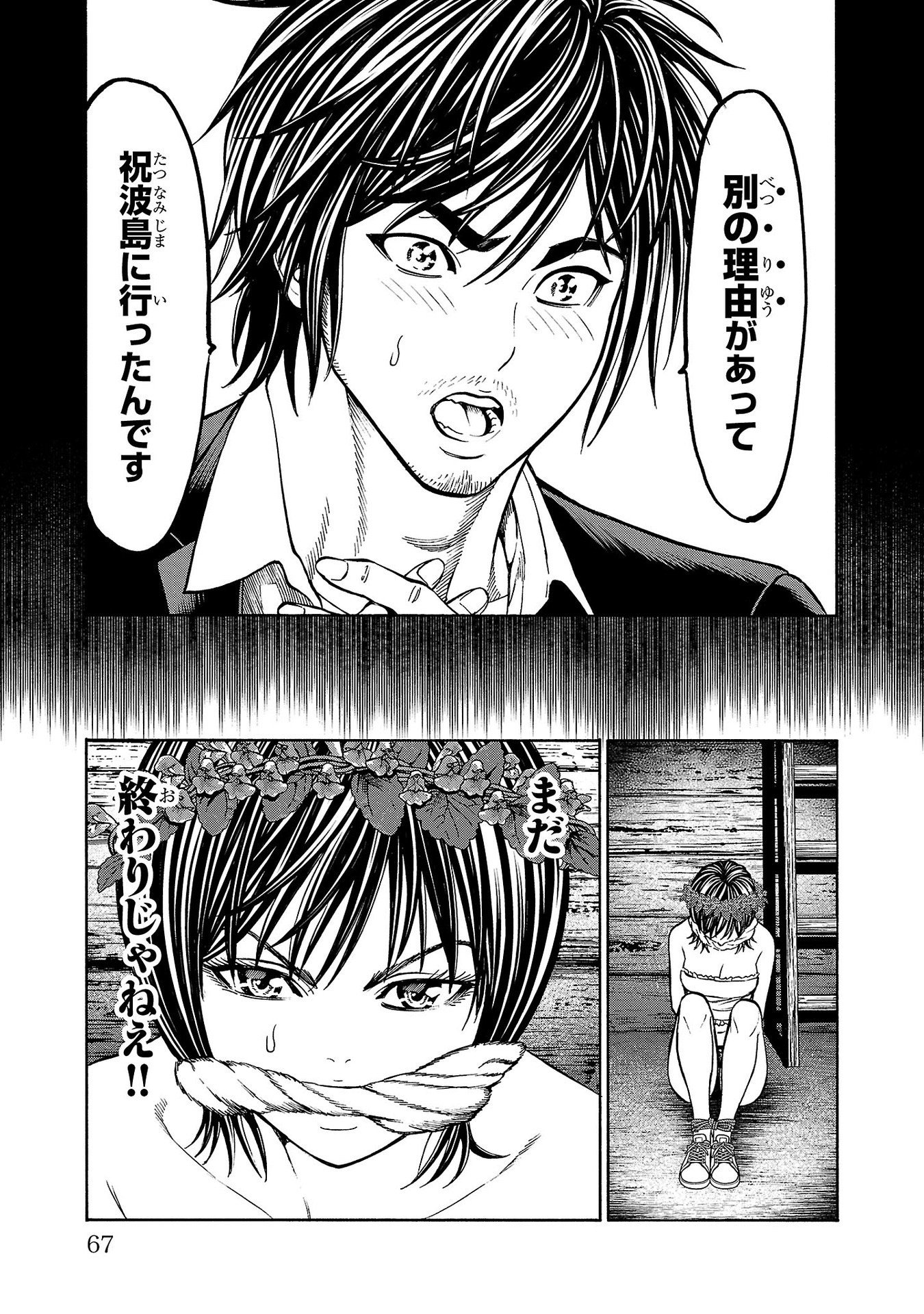 Psycho x Past: Ryouki Satsujin Sennyuu Sousa - Chapter 21 - Page 19