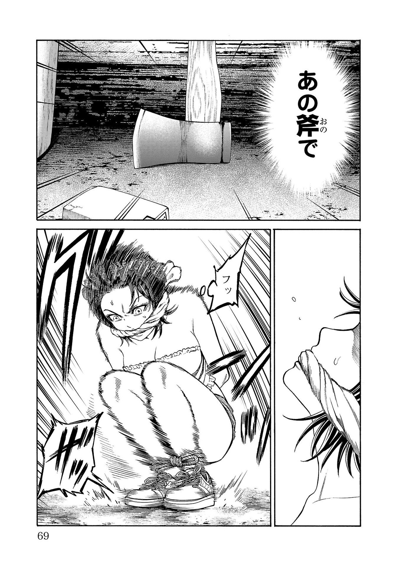 Psycho x Past: Ryouki Satsujin Sennyuu Sousa - Chapter 21 - Page 21