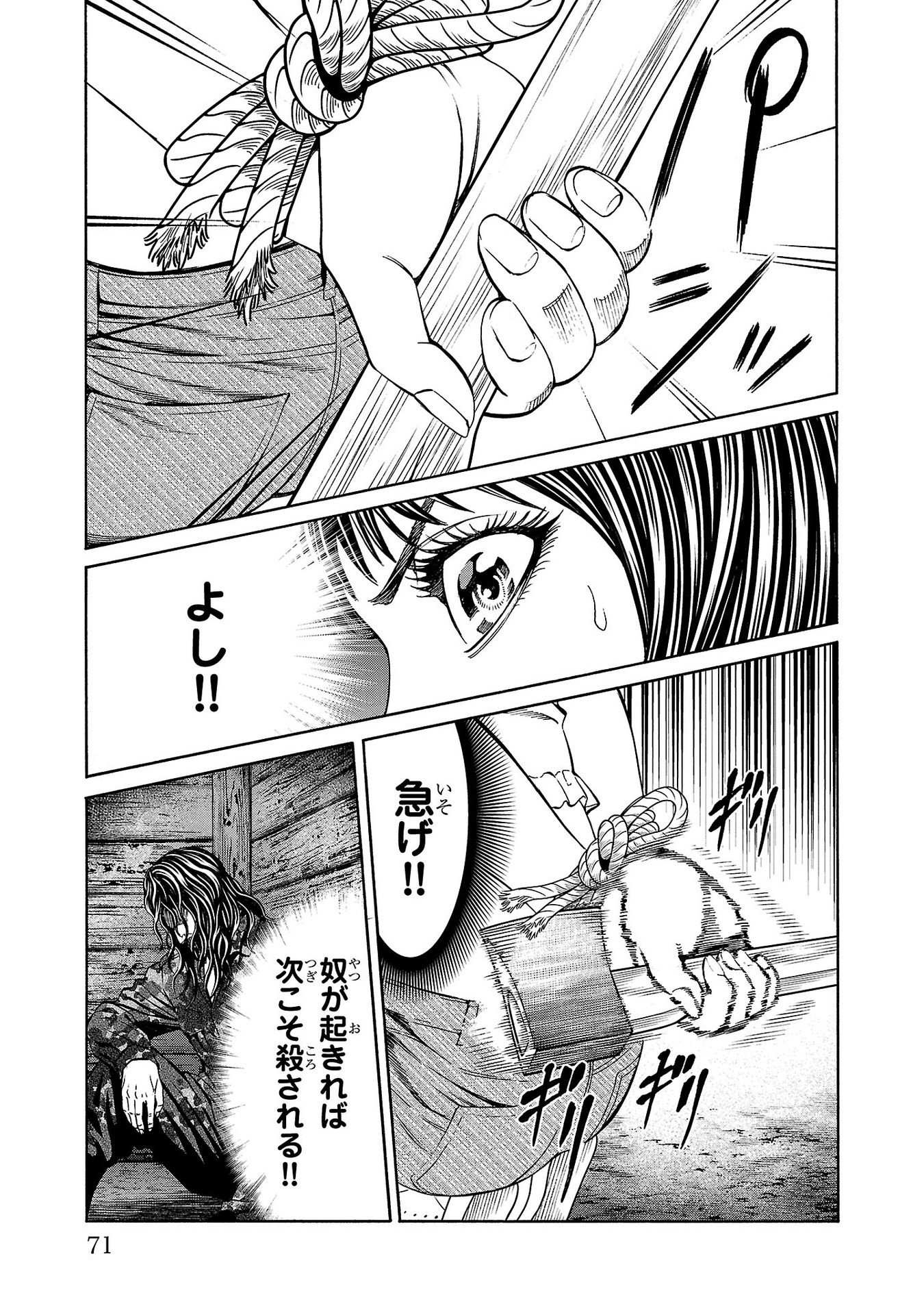 Psycho x Past: Ryouki Satsujin Sennyuu Sousa - Chapter 21 - Page 23