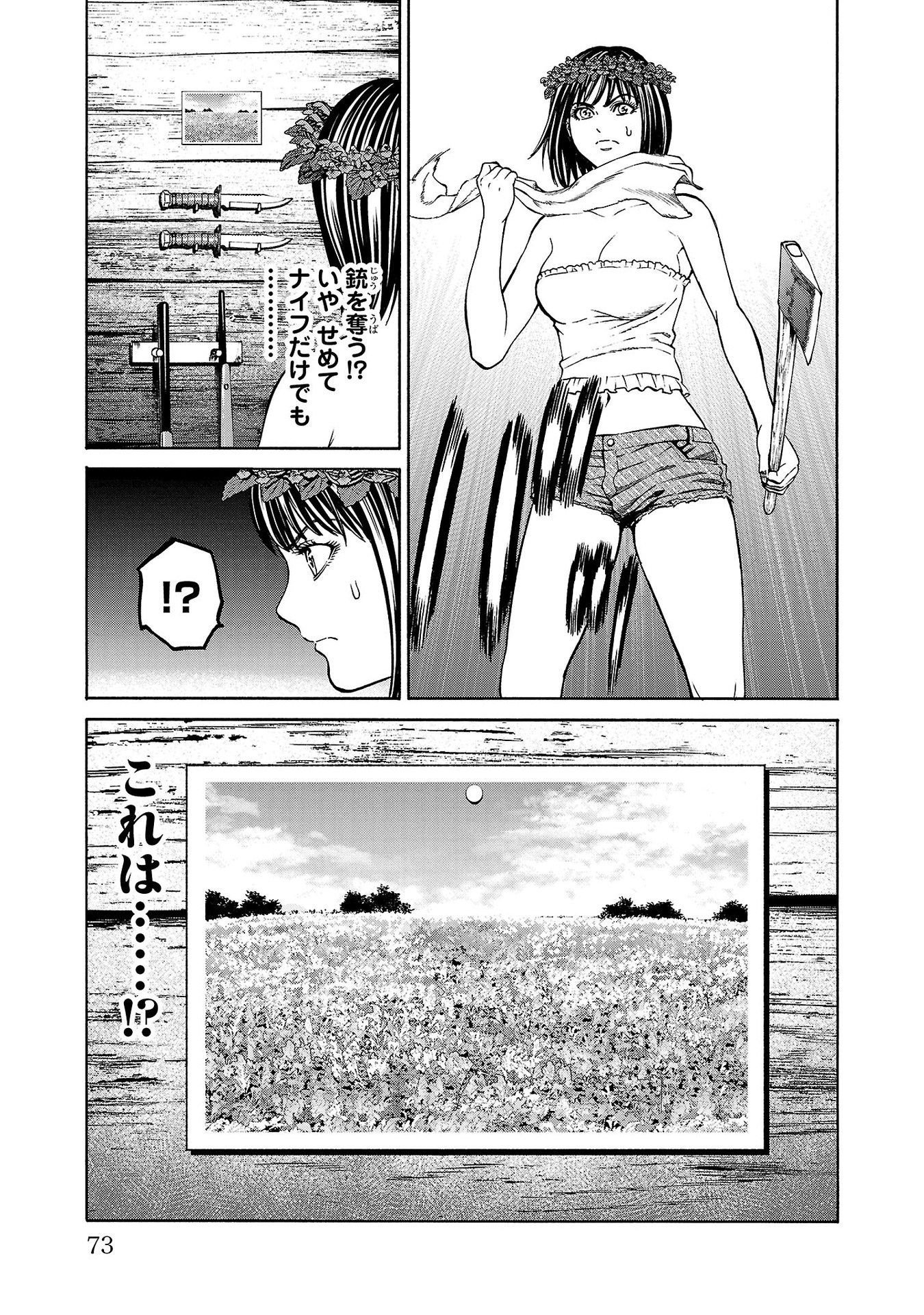 Psycho x Past: Ryouki Satsujin Sennyuu Sousa - Chapter 21 - Page 25