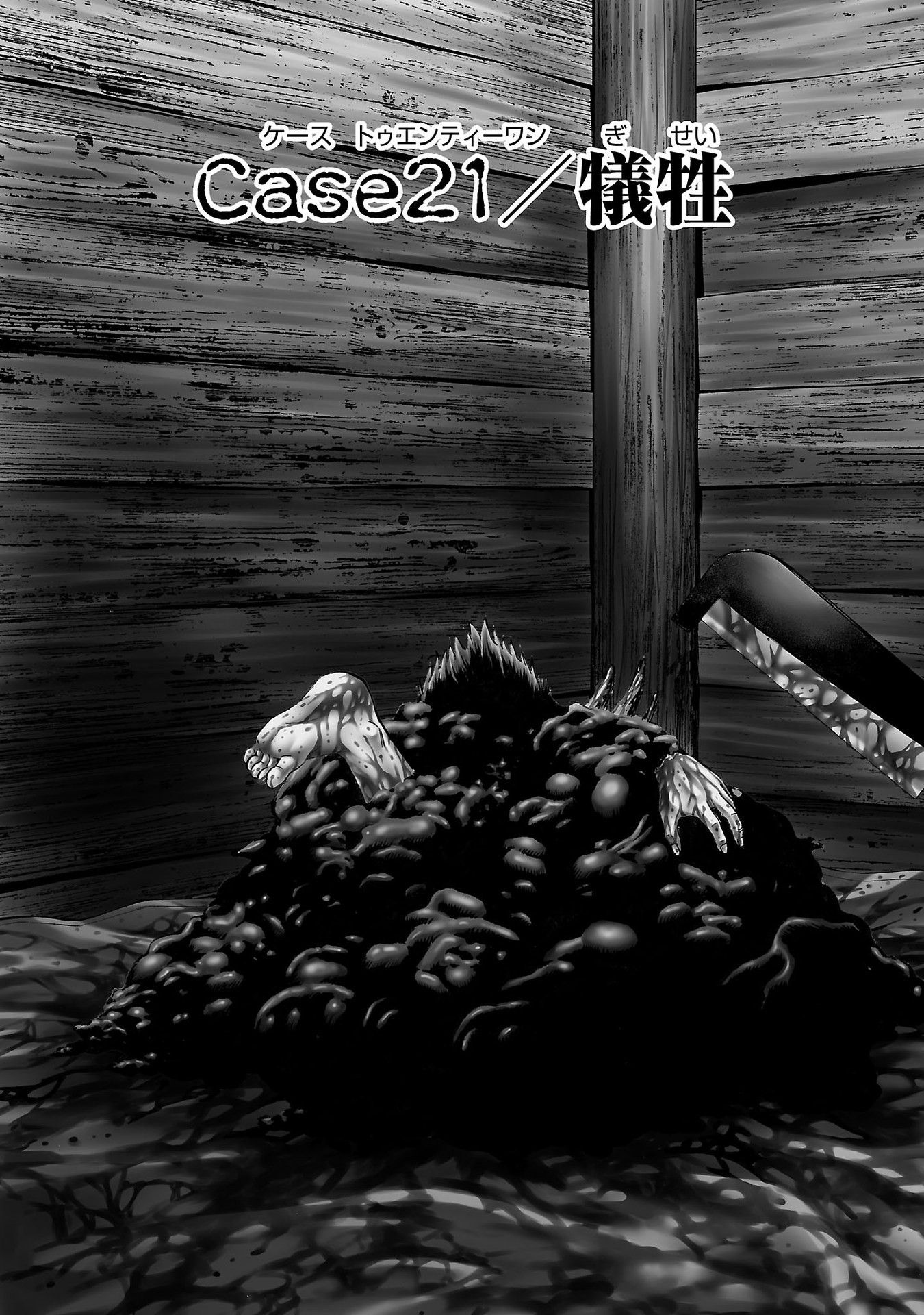 Psycho x Past: Ryouki Satsujin Sennyuu Sousa - Chapter 21 - Page 3