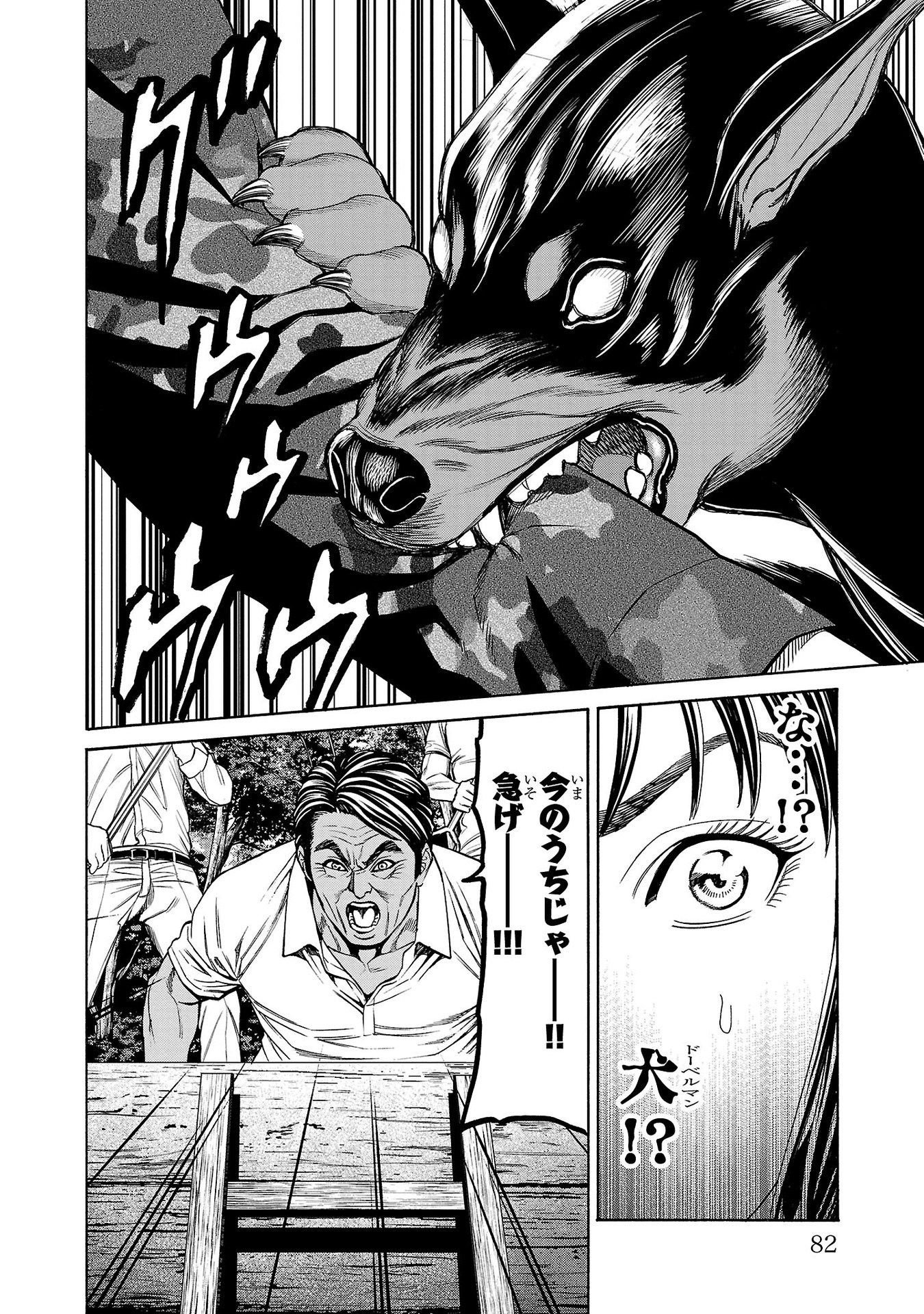 Psycho x Past: Ryouki Satsujin Sennyuu Sousa - Chapter 21 - Page 34