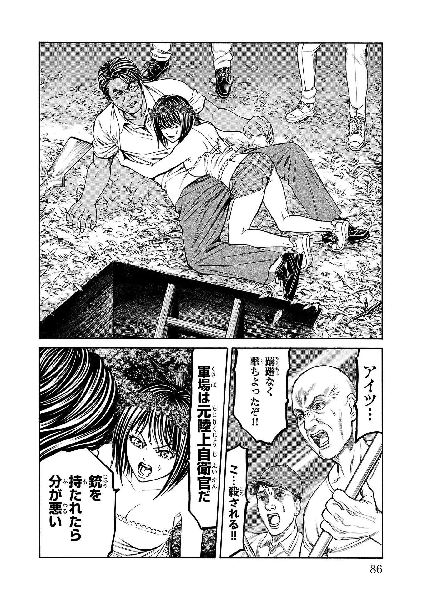 Psycho x Past: Ryouki Satsujin Sennyuu Sousa - Chapter 21 - Page 38