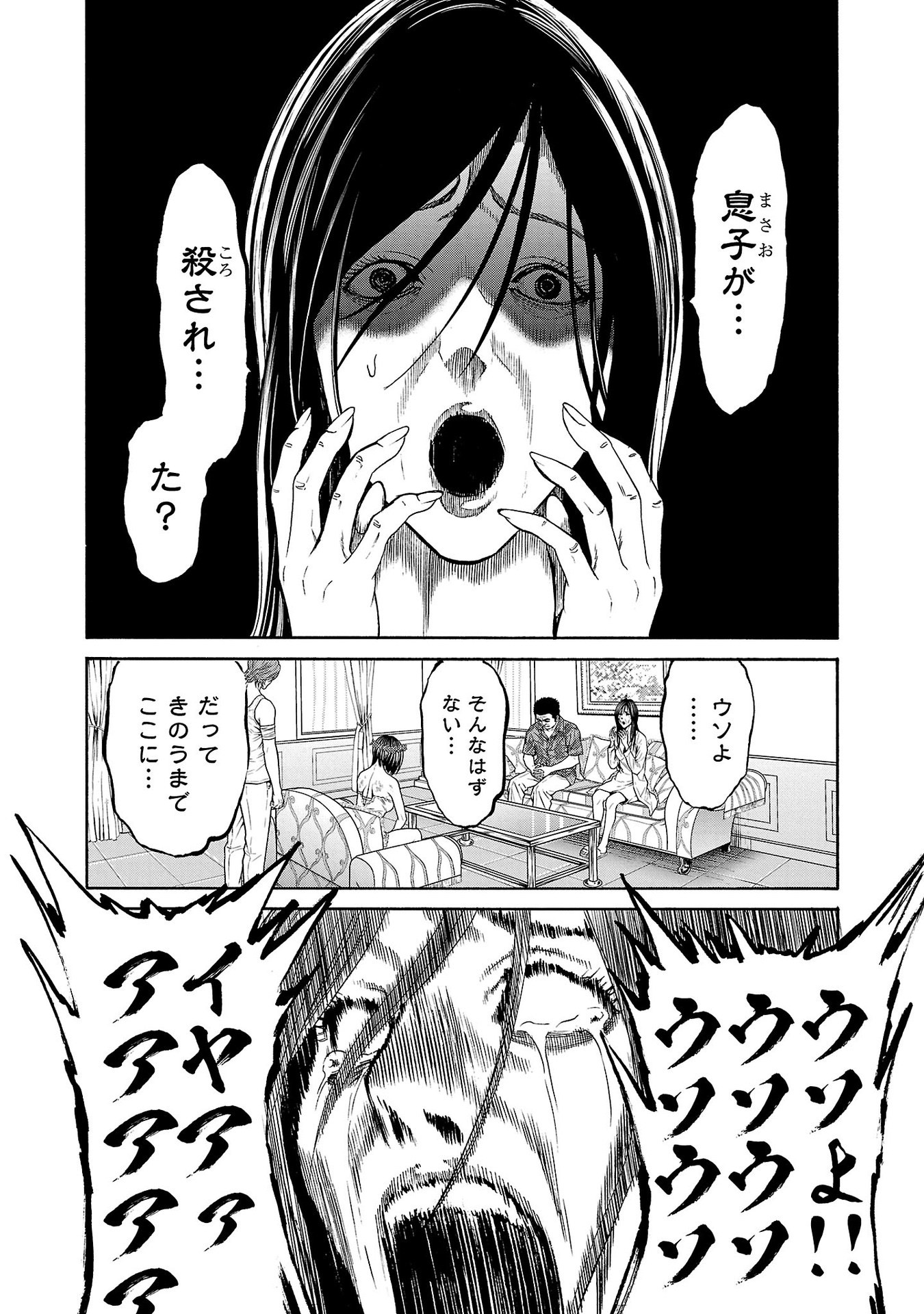 Psycho x Past: Ryouki Satsujin Sennyuu Sousa - Chapter 21 - Page 40