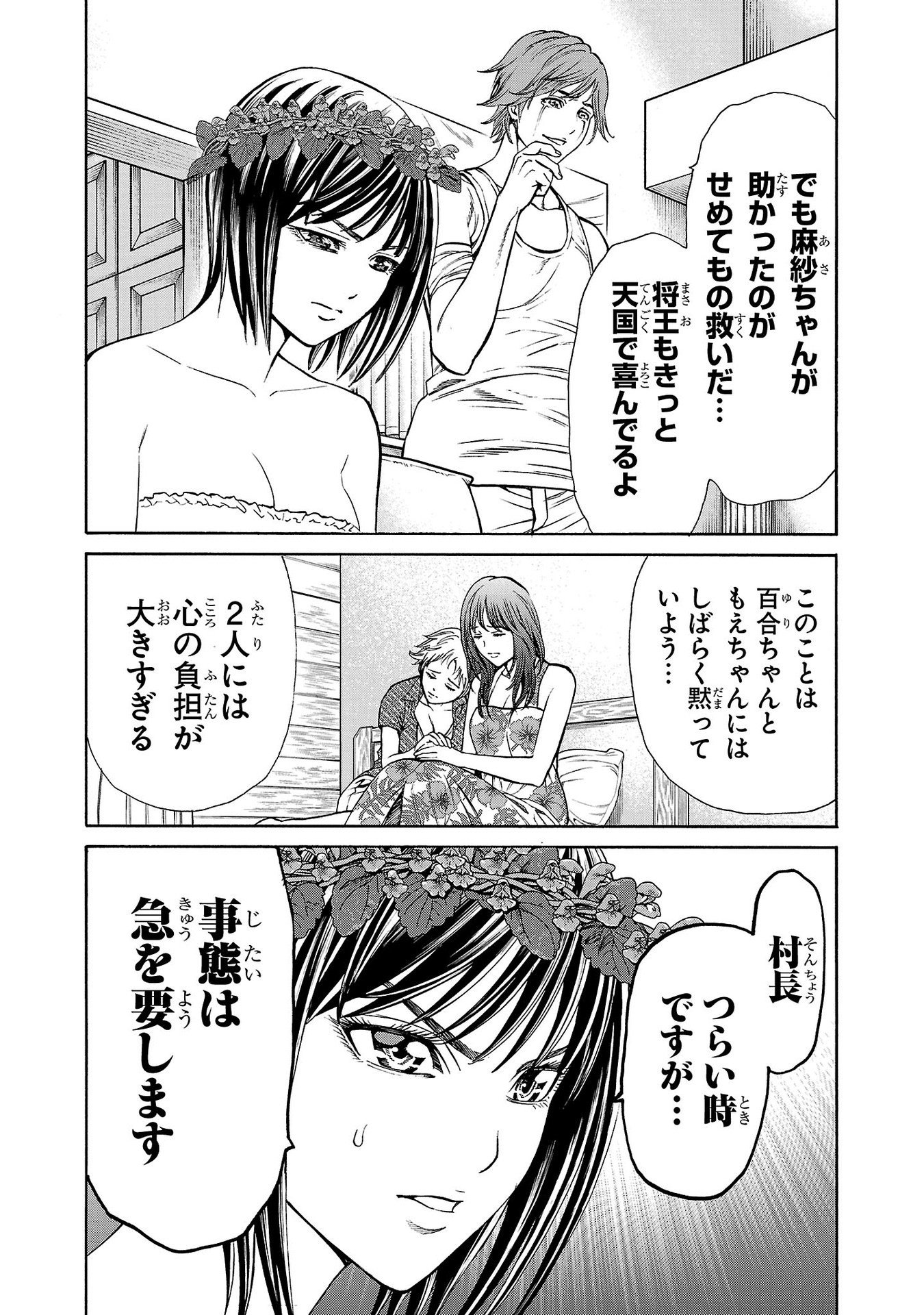 Psycho x Past: Ryouki Satsujin Sennyuu Sousa - Chapter 21 - Page 42