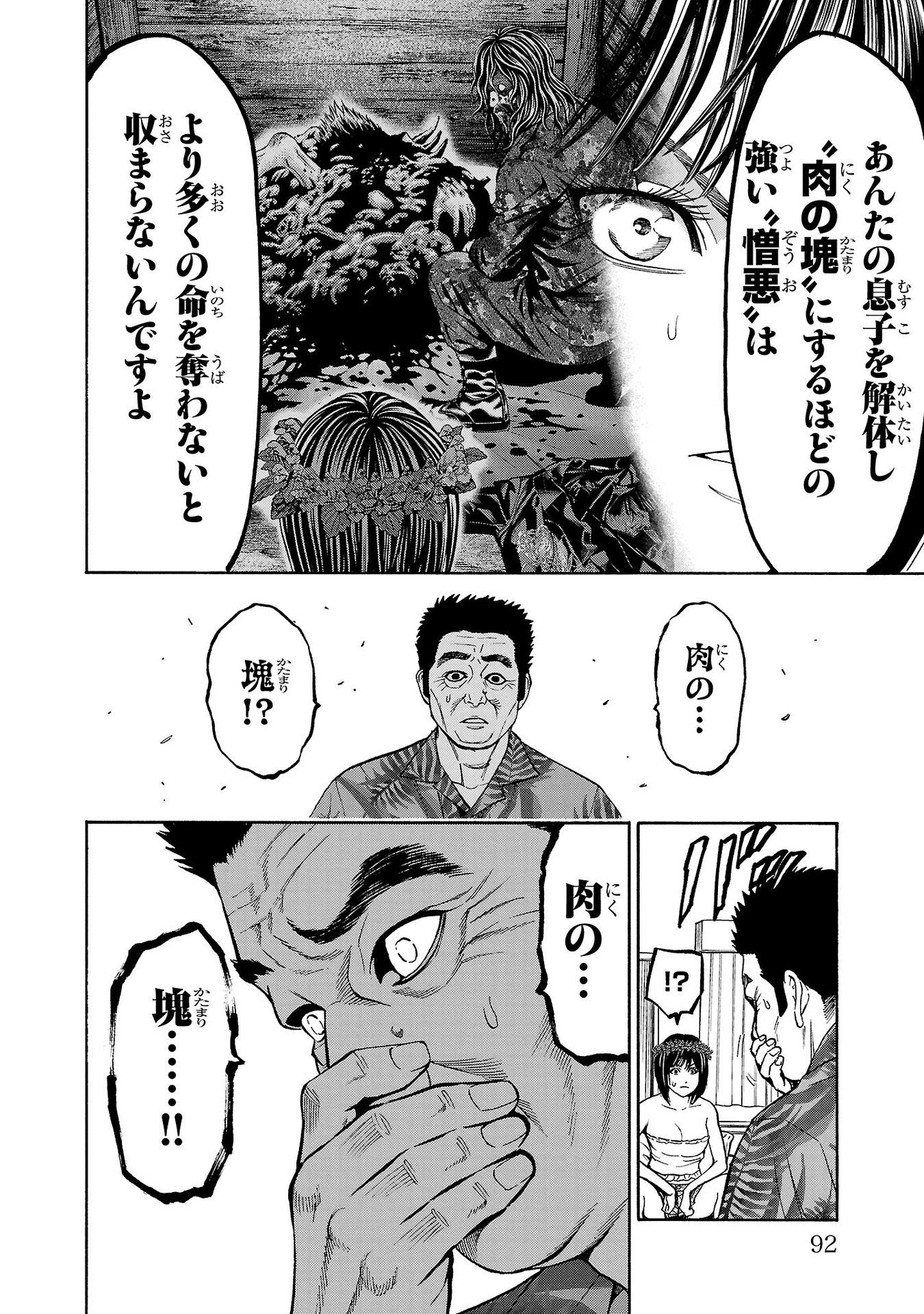 Psycho x Past: Ryouki Satsujin Sennyuu Sousa - Chapter 21 - Page 44