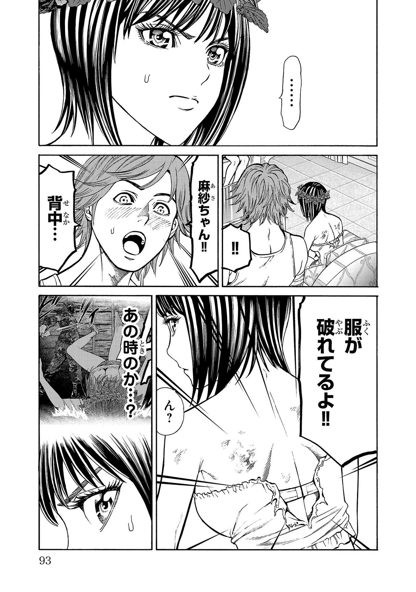 Psycho x Past: Ryouki Satsujin Sennyuu Sousa - Chapter 21 - Page 45