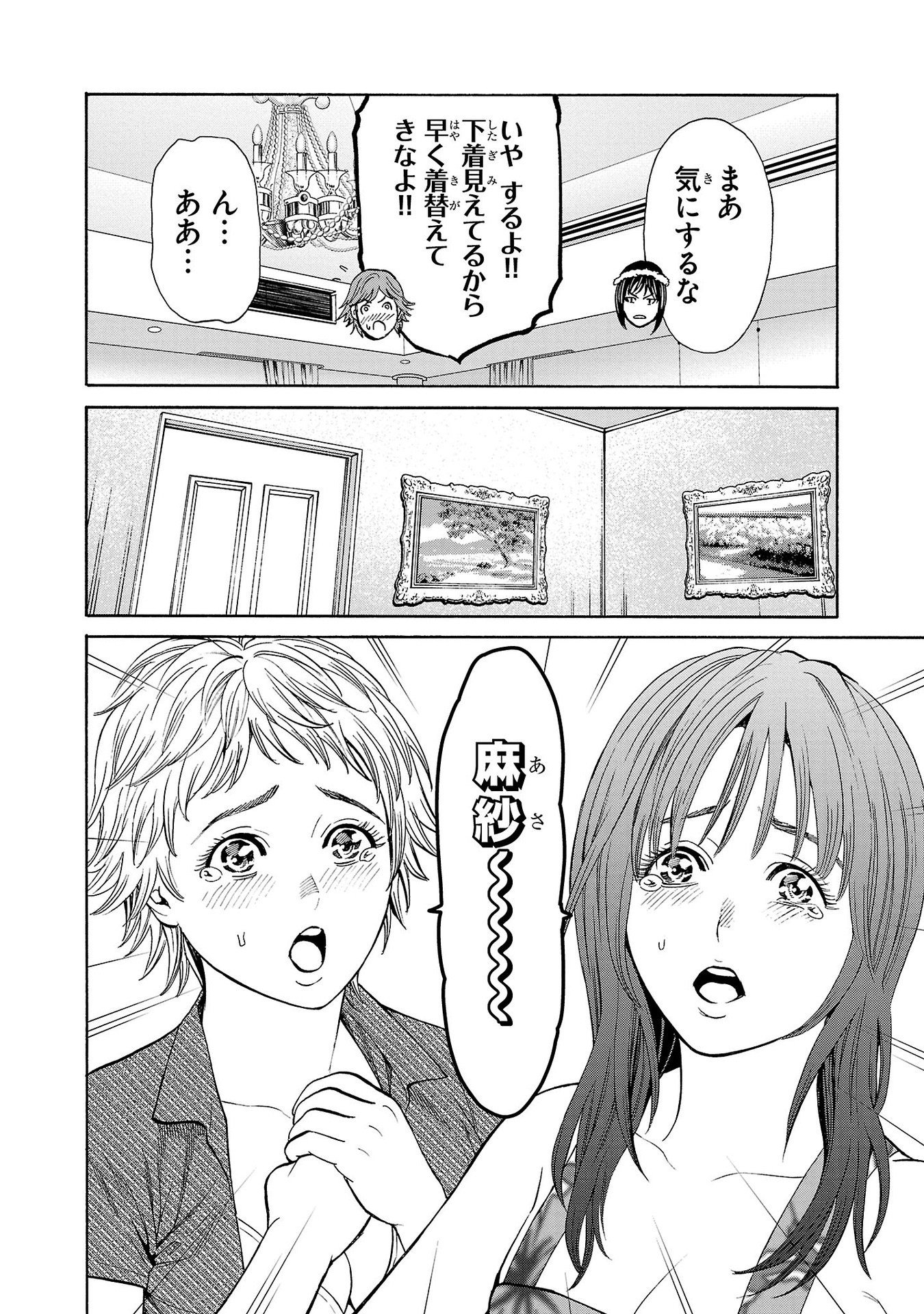 Psycho x Past: Ryouki Satsujin Sennyuu Sousa - Chapter 21 - Page 46