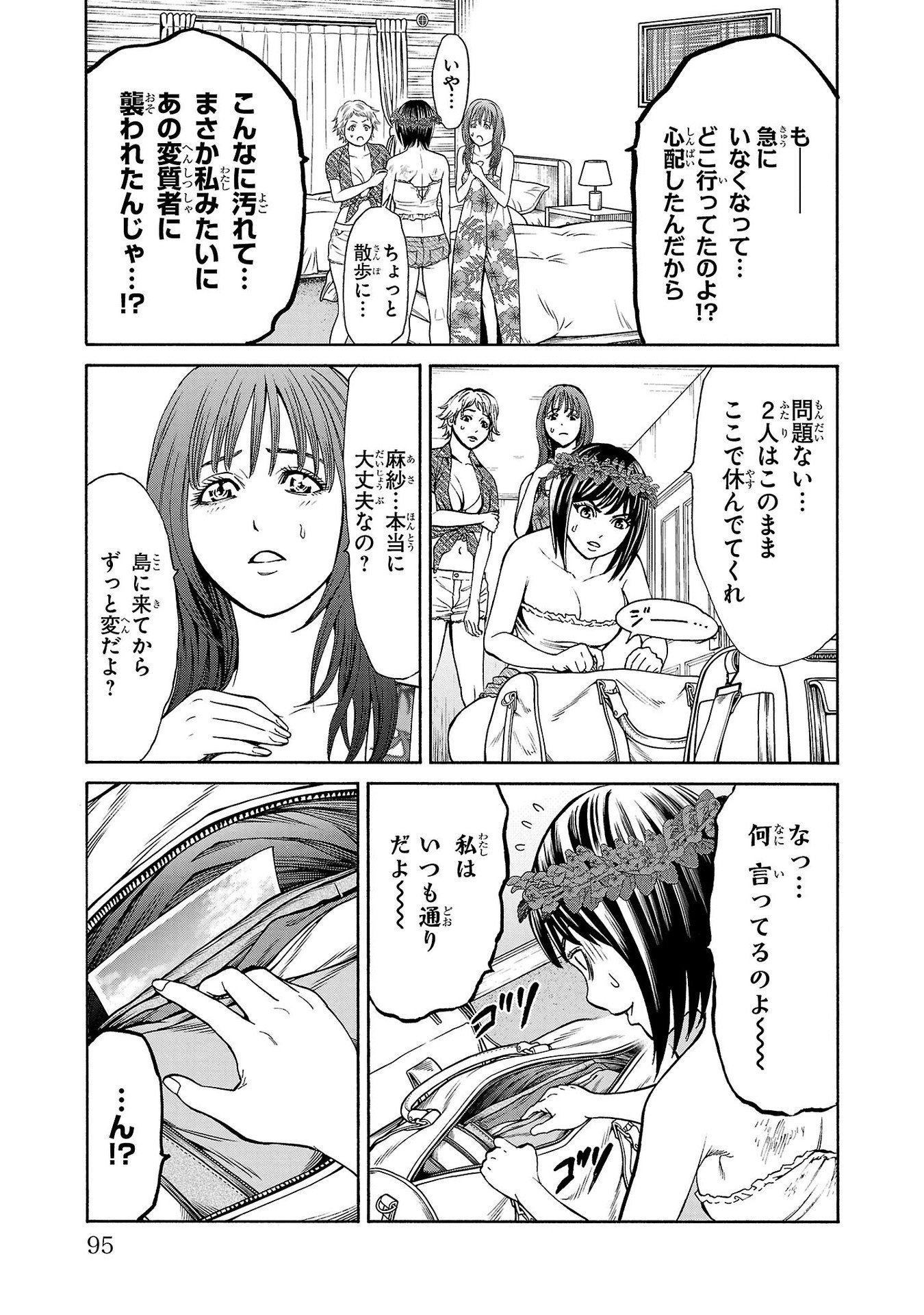 Psycho x Past: Ryouki Satsujin Sennyuu Sousa - Chapter 21 - Page 47