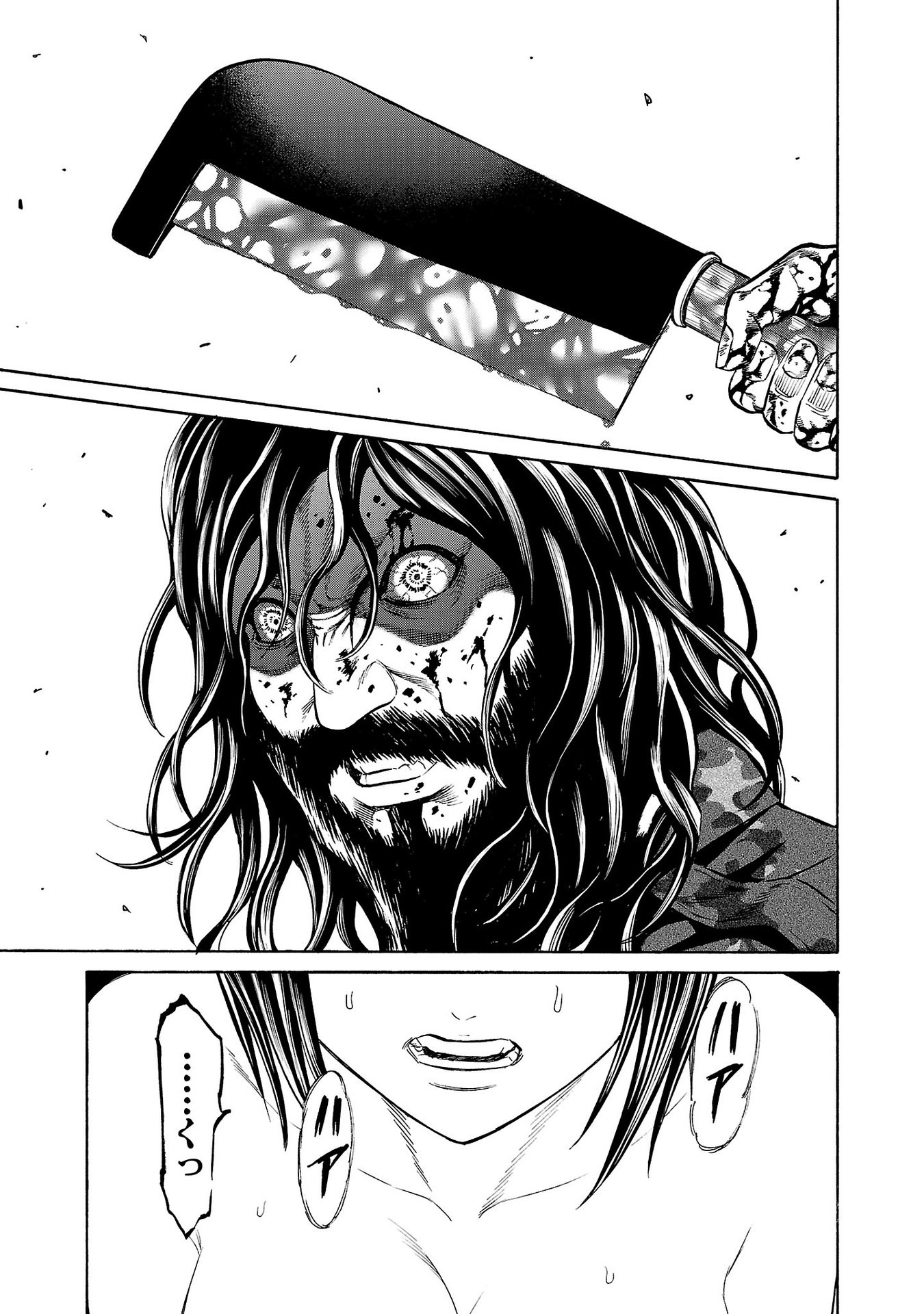 Psycho x Past: Ryouki Satsujin Sennyuu Sousa - Chapter 21 - Page 5