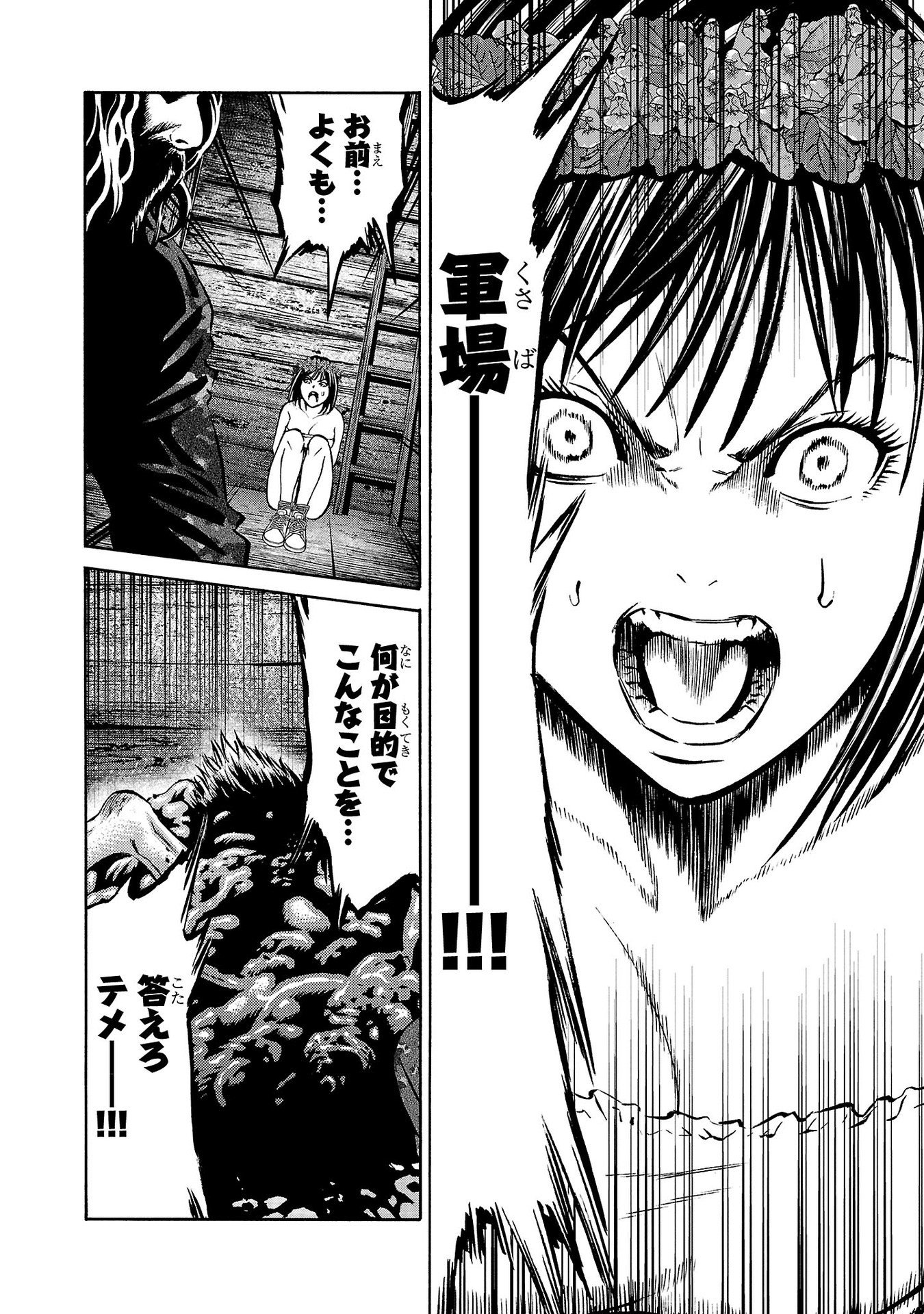 Psycho x Past: Ryouki Satsujin Sennyuu Sousa - Chapter 21 - Page 6