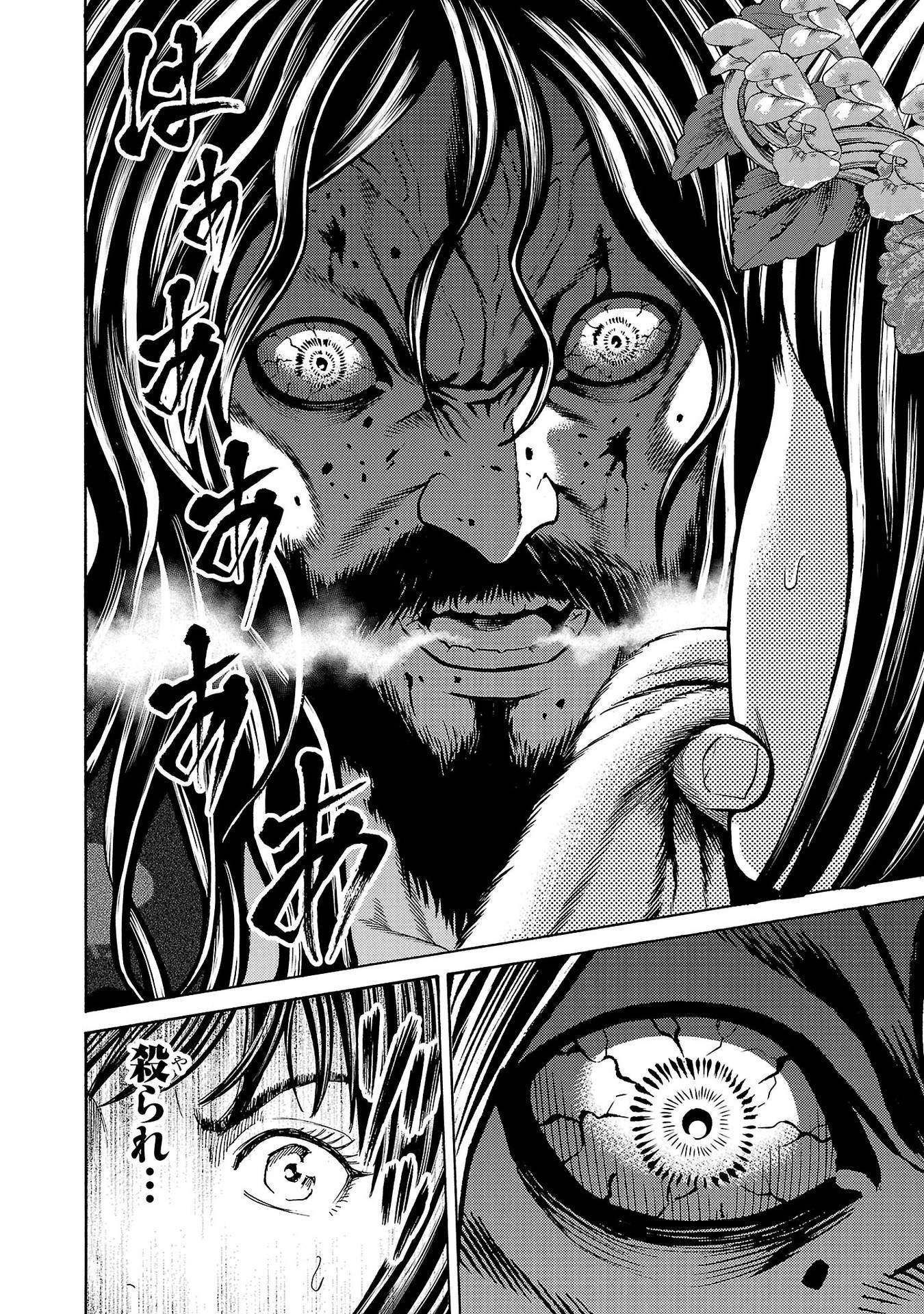 Psycho x Past: Ryouki Satsujin Sennyuu Sousa - Chapter 21 - Page 8