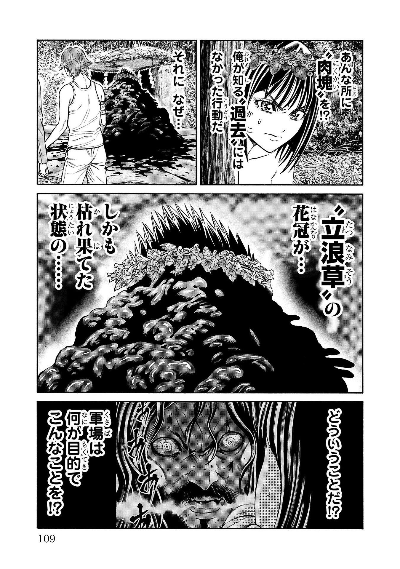 Psycho x Past: Ryouki Satsujin Sennyuu Sousa - Chapter 22 - Page 11