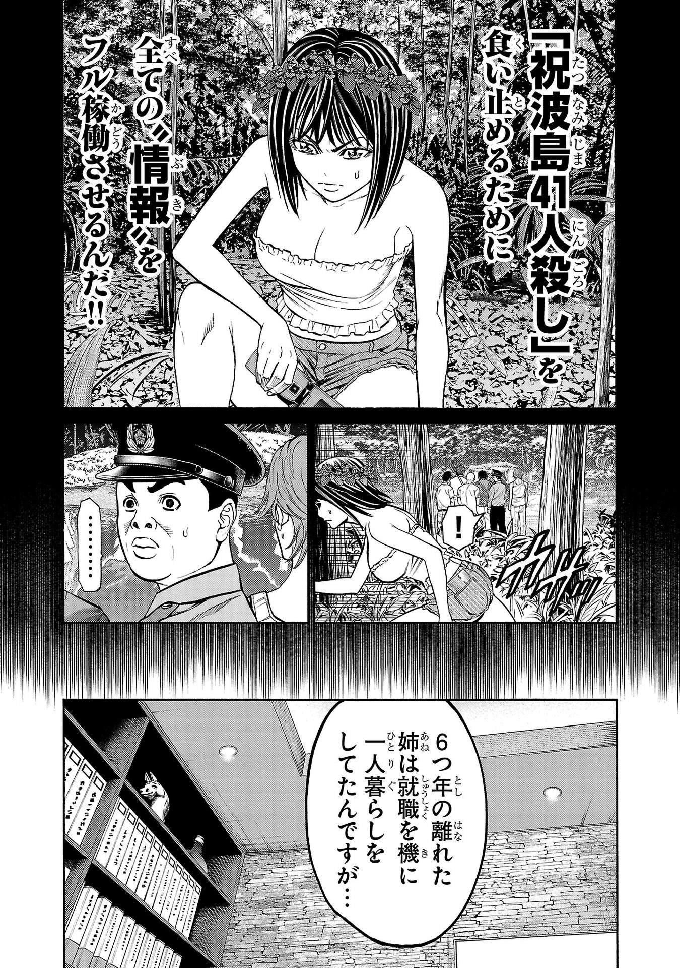 Psycho x Past: Ryouki Satsujin Sennyuu Sousa - Chapter 22 - Page 13