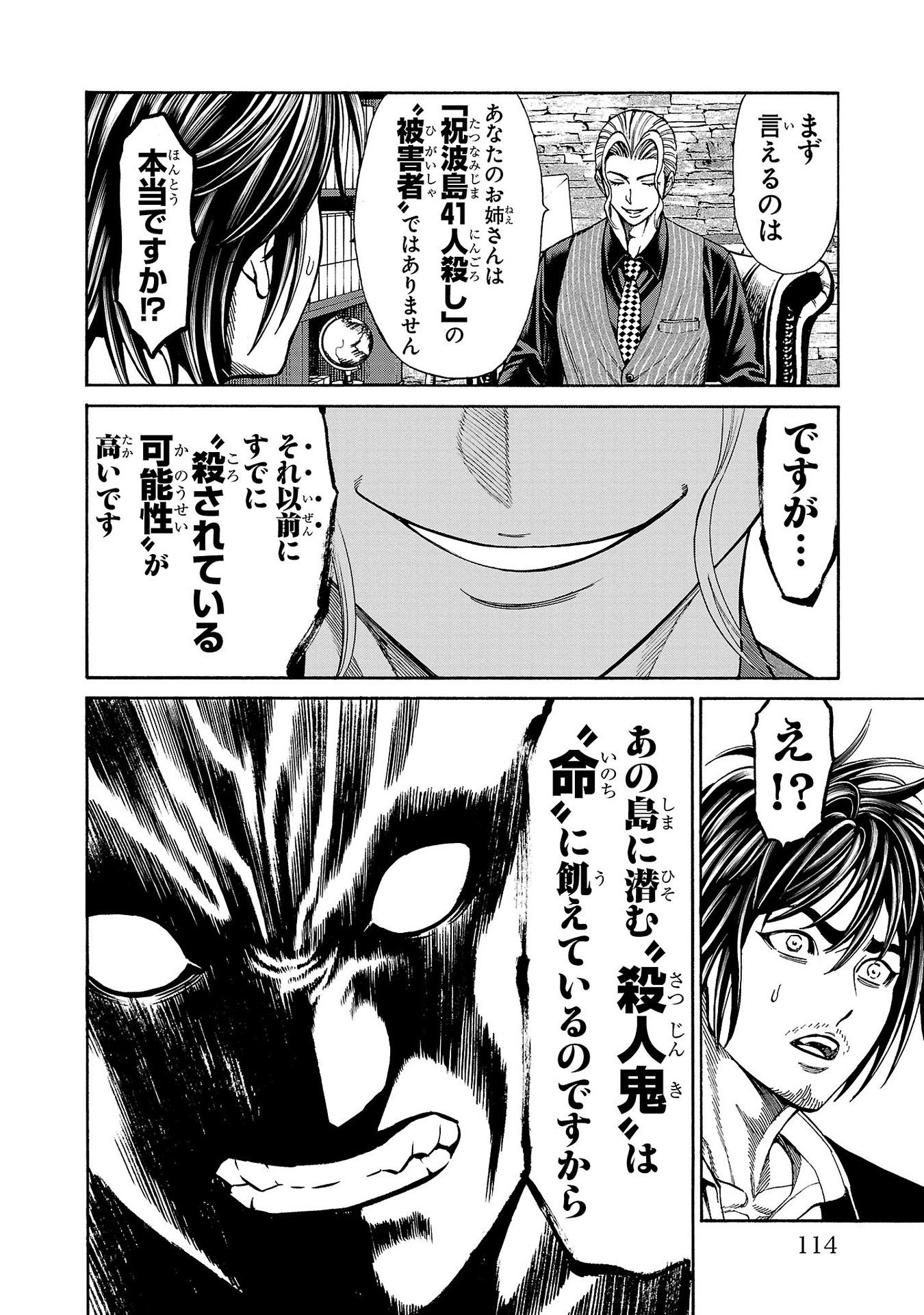 Psycho x Past: Ryouki Satsujin Sennyuu Sousa - Chapter 22 - Page 16