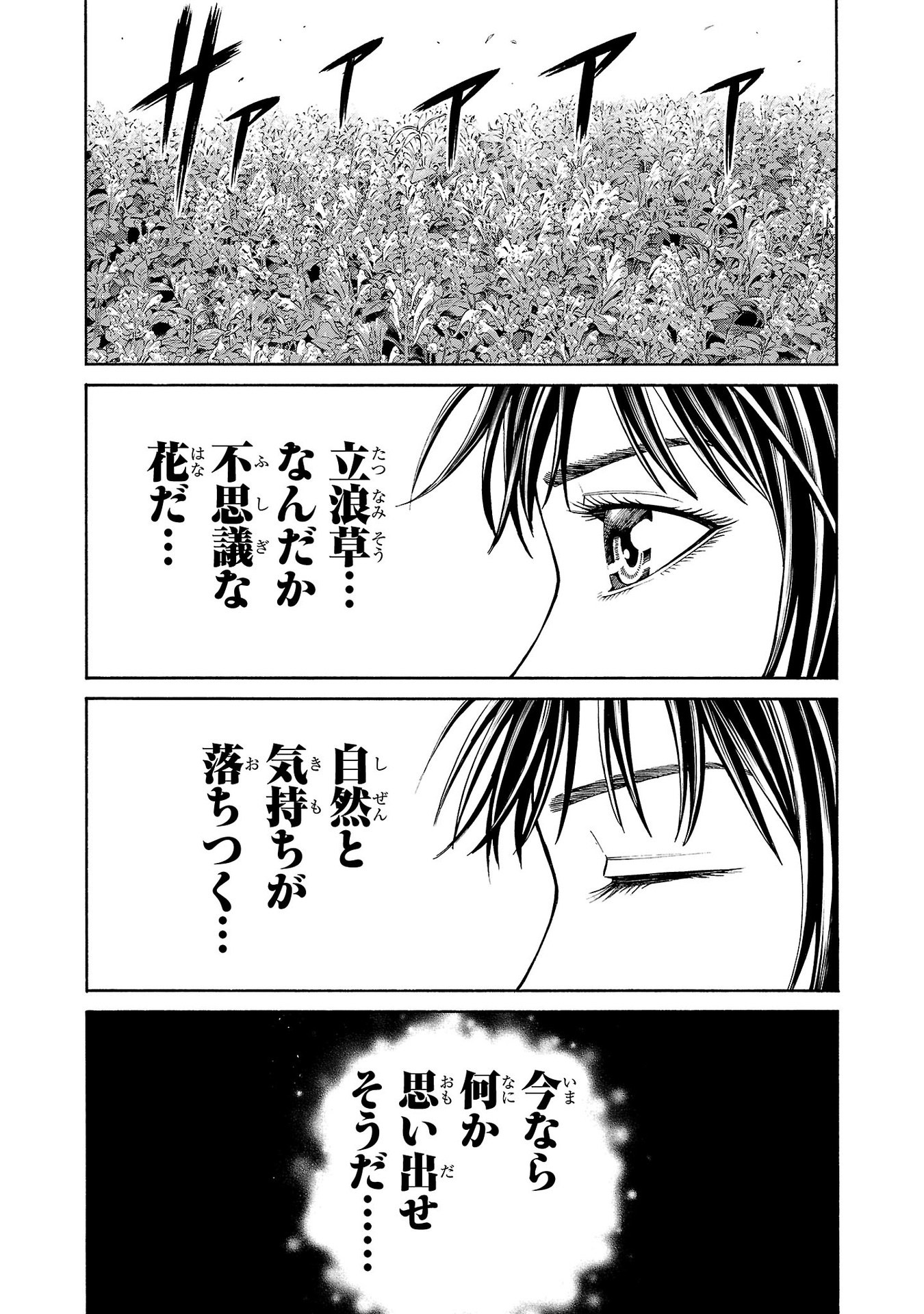 Psycho x Past: Ryouki Satsujin Sennyuu Sousa - Chapter 22 - Page 20