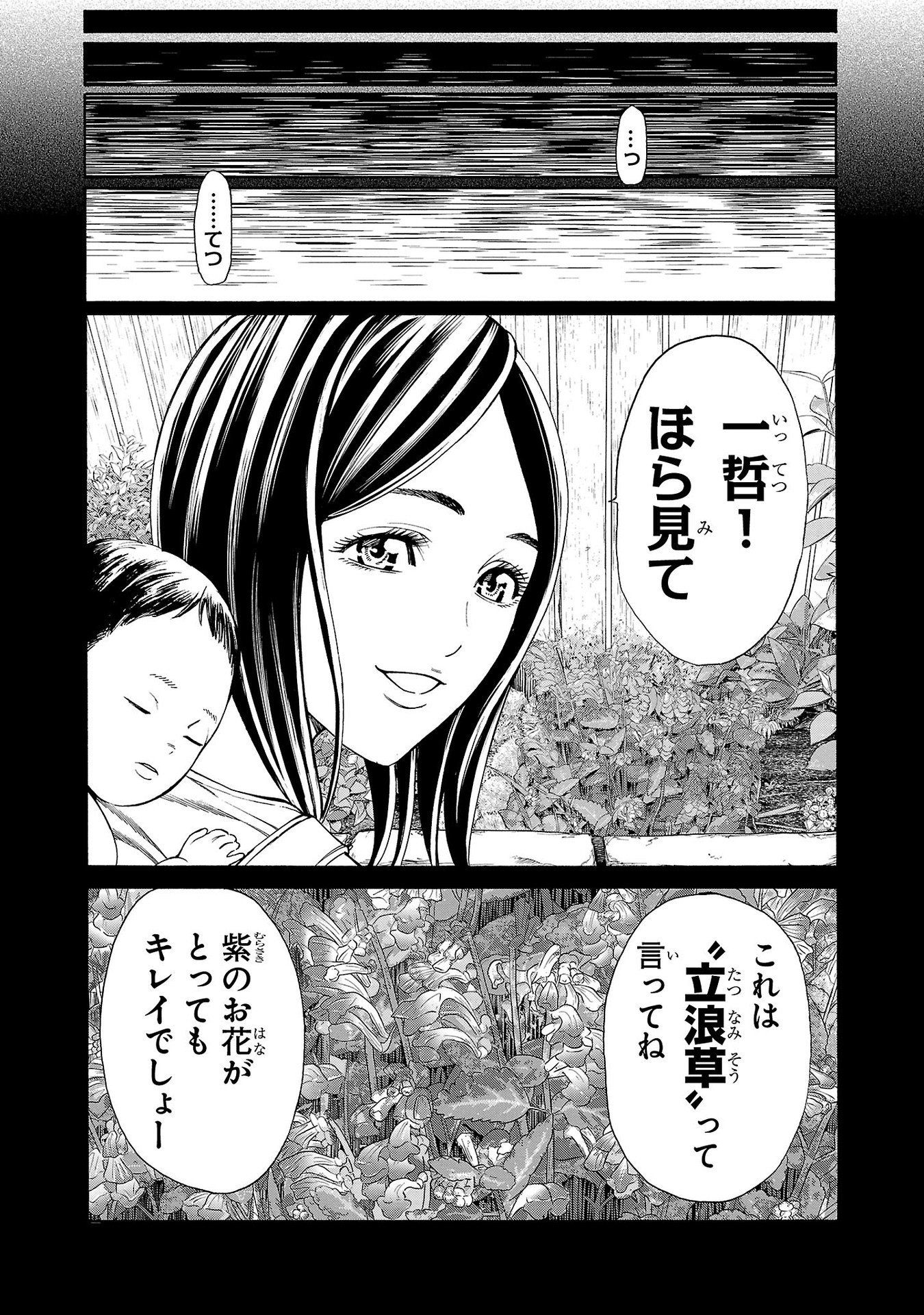 Psycho x Past: Ryouki Satsujin Sennyuu Sousa - Chapter 22 - Page 21