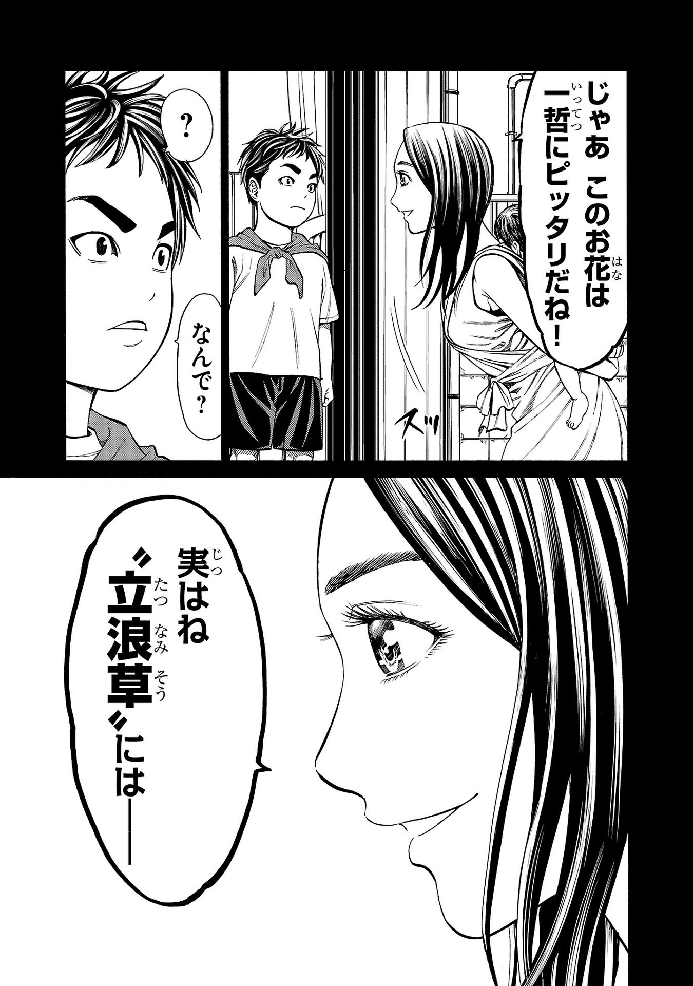 Psycho x Past: Ryouki Satsujin Sennyuu Sousa - Chapter 22 - Page 23