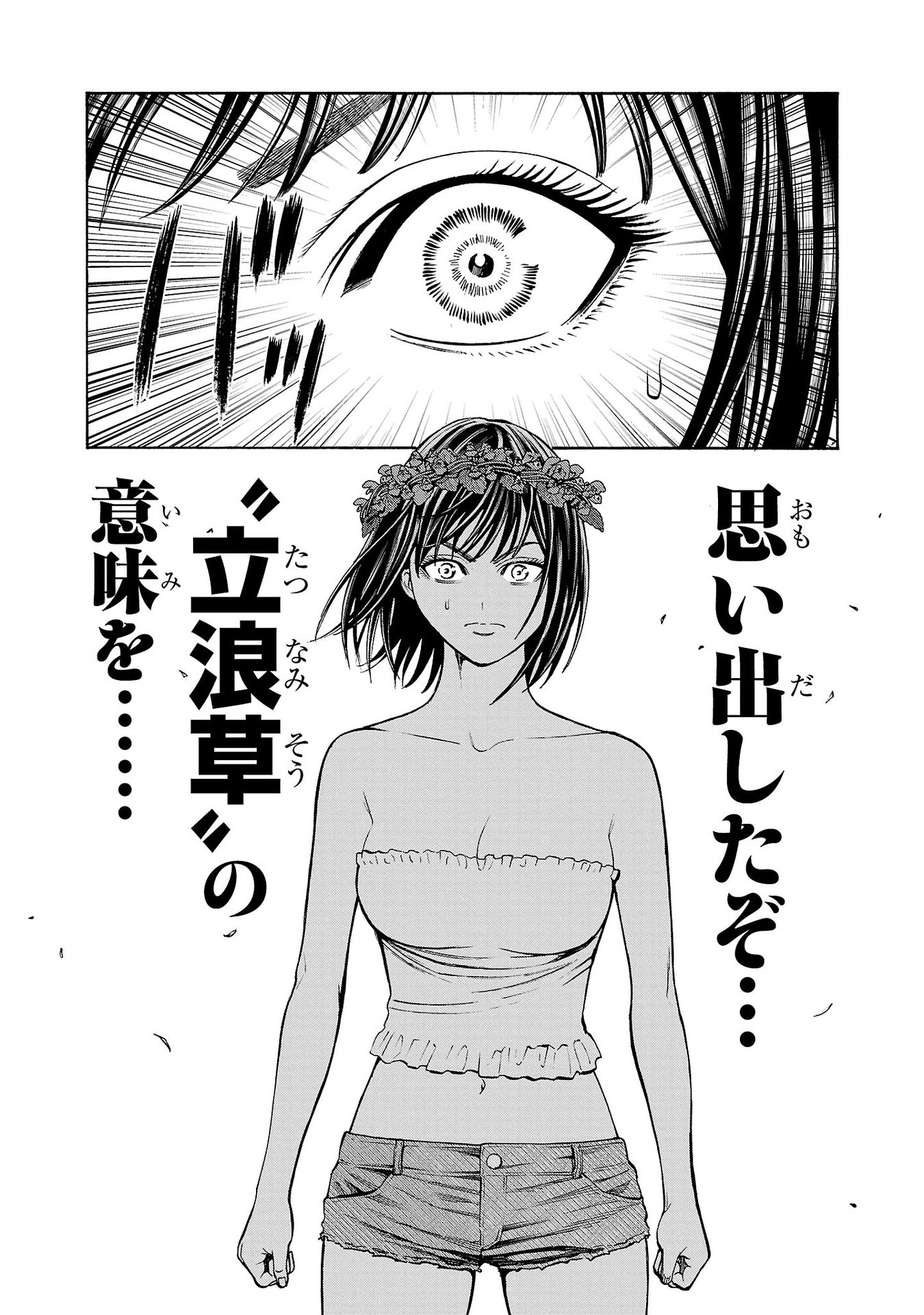 Psycho x Past: Ryouki Satsujin Sennyuu Sousa - Chapter 22 - Page 24