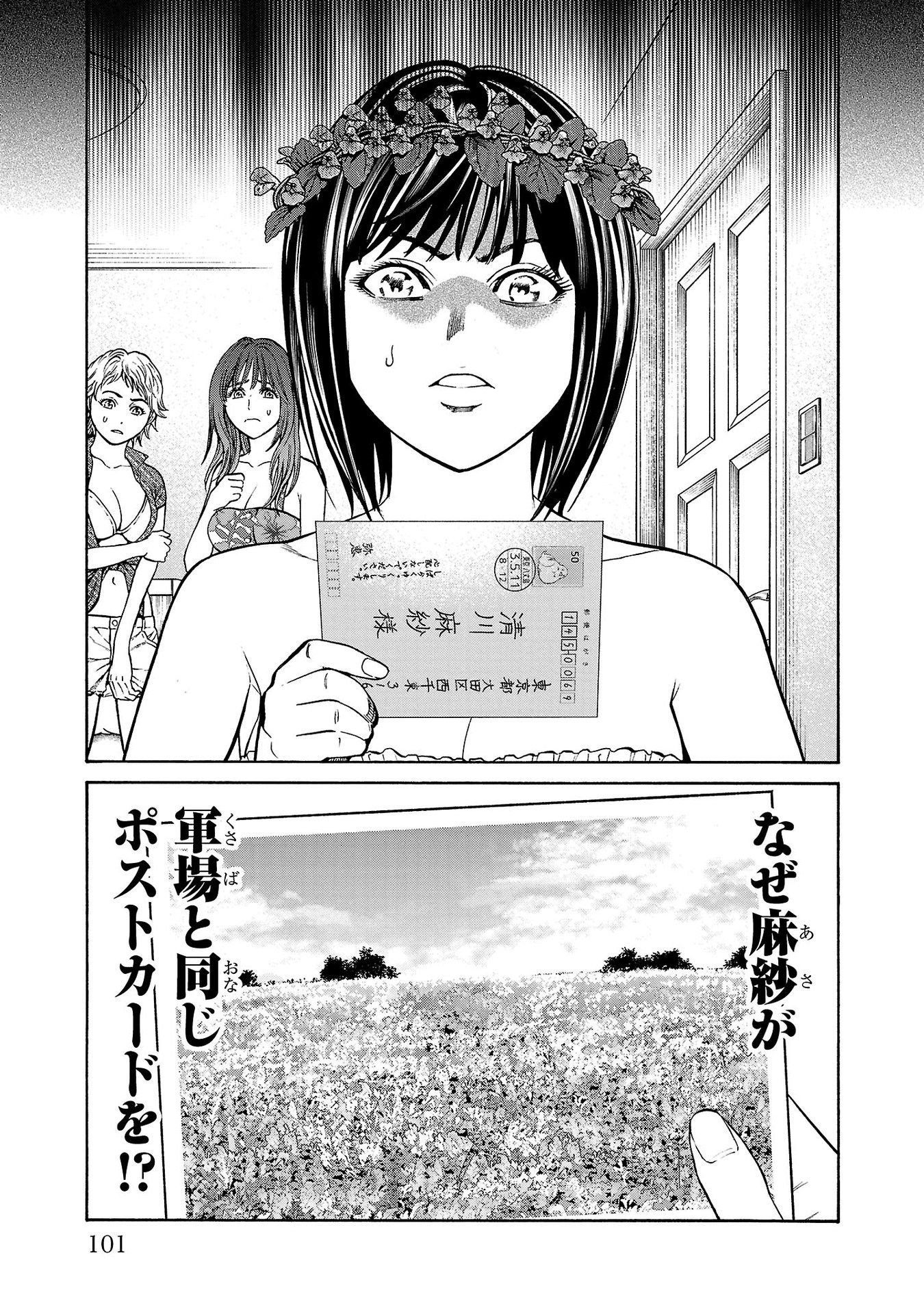 Psycho x Past: Ryouki Satsujin Sennyuu Sousa - Chapter 22 - Page 3