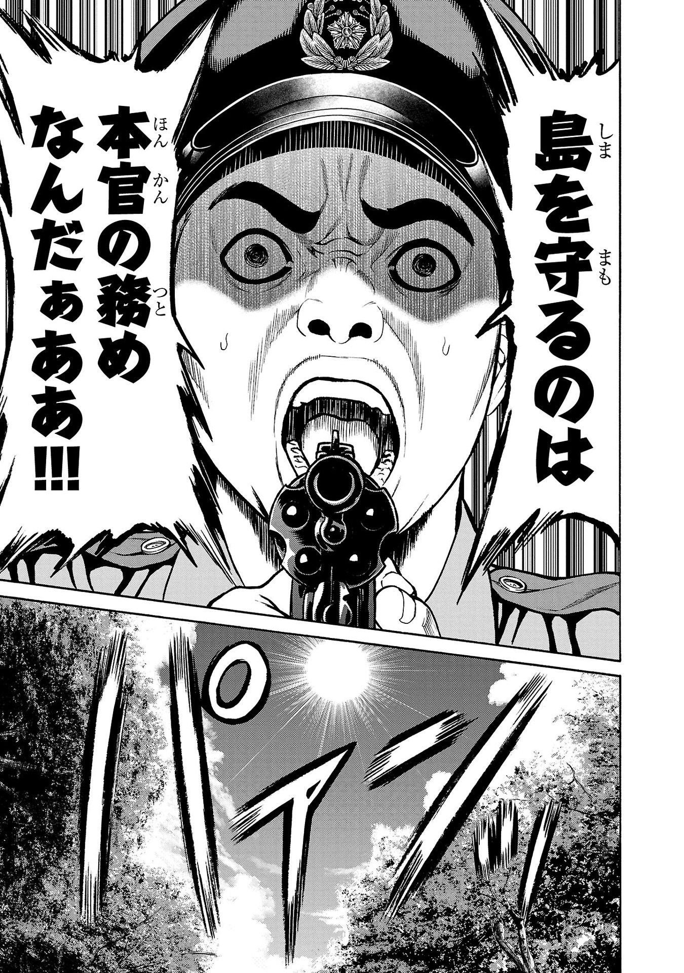 Psycho x Past: Ryouki Satsujin Sennyuu Sousa - Chapter 22 - Page 31