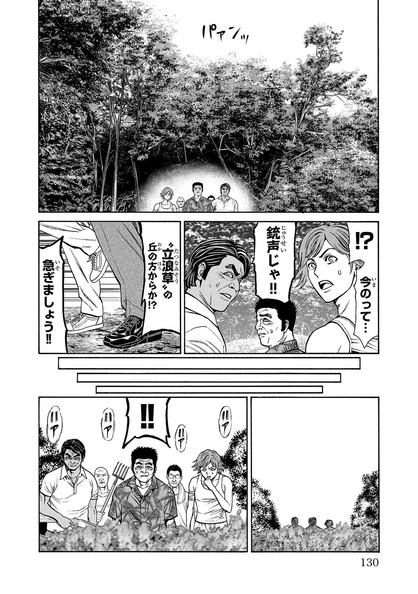 Psycho x Past: Ryouki Satsujin Sennyuu Sousa - Chapter 22 - Page 32