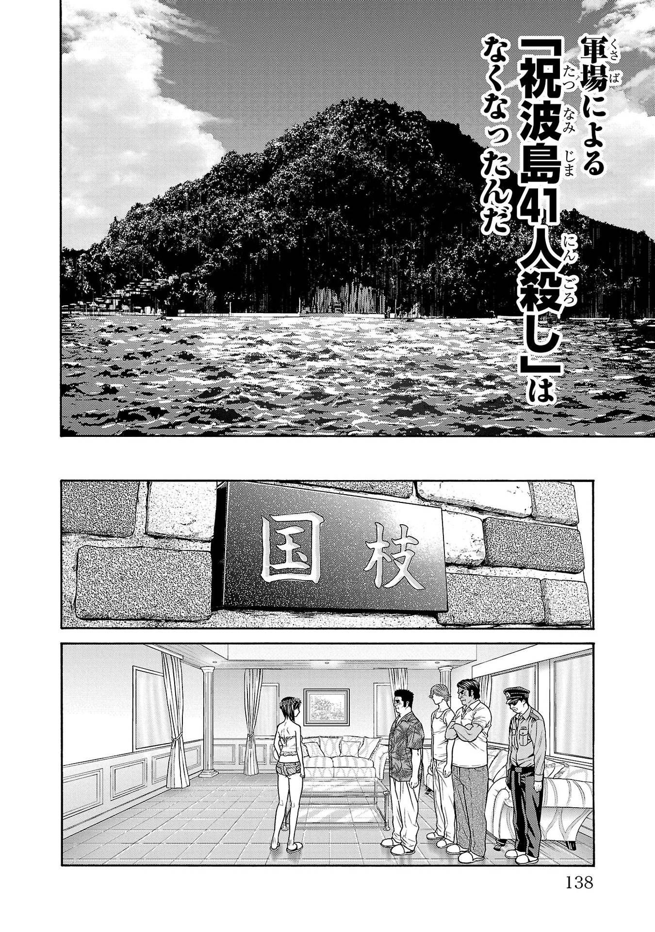 Psycho x Past: Ryouki Satsujin Sennyuu Sousa - Chapter 22 - Page 40