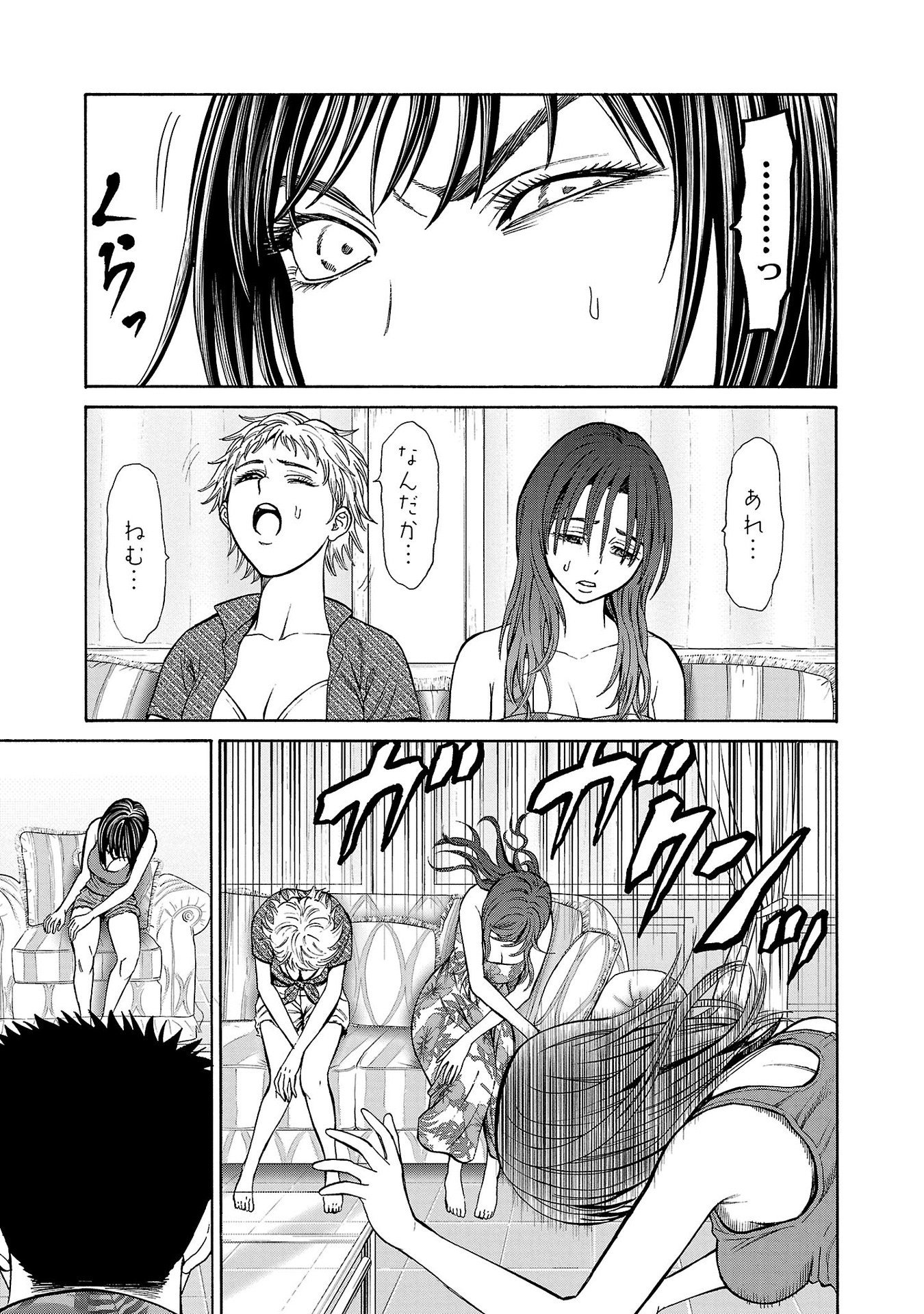 Psycho x Past: Ryouki Satsujin Sennyuu Sousa - Chapter 22 - Page 45