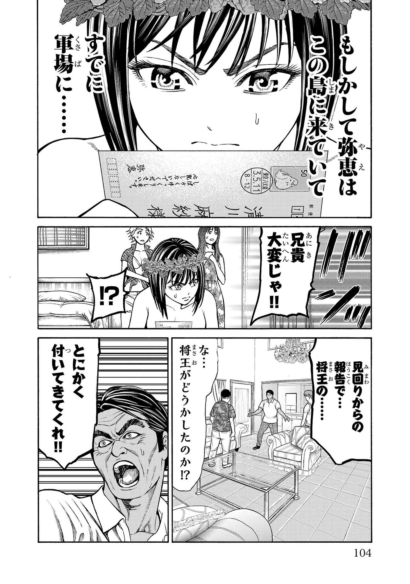 Psycho x Past: Ryouki Satsujin Sennyuu Sousa - Chapter 22 - Page 6