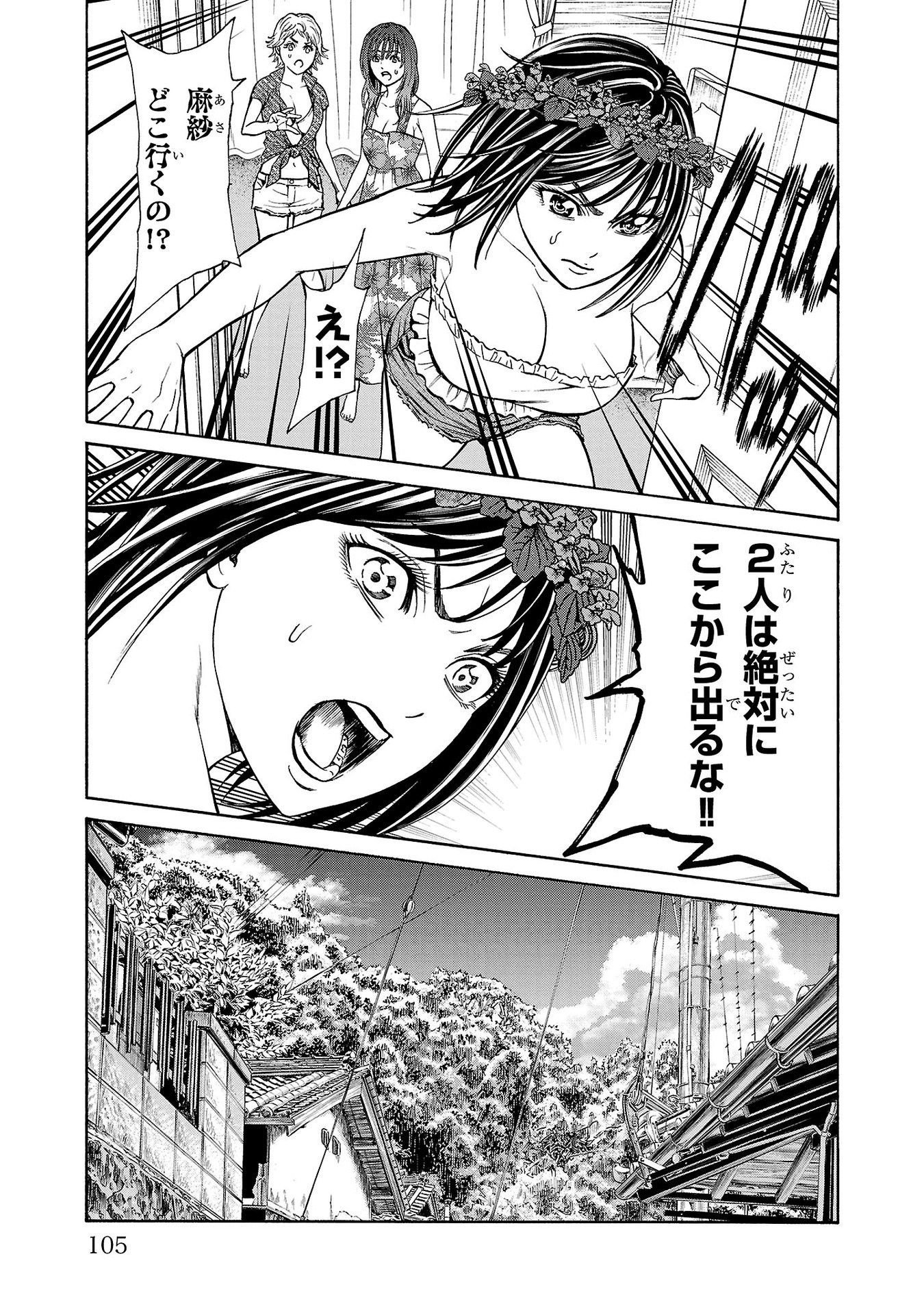 Psycho x Past: Ryouki Satsujin Sennyuu Sousa - Chapter 22 - Page 7