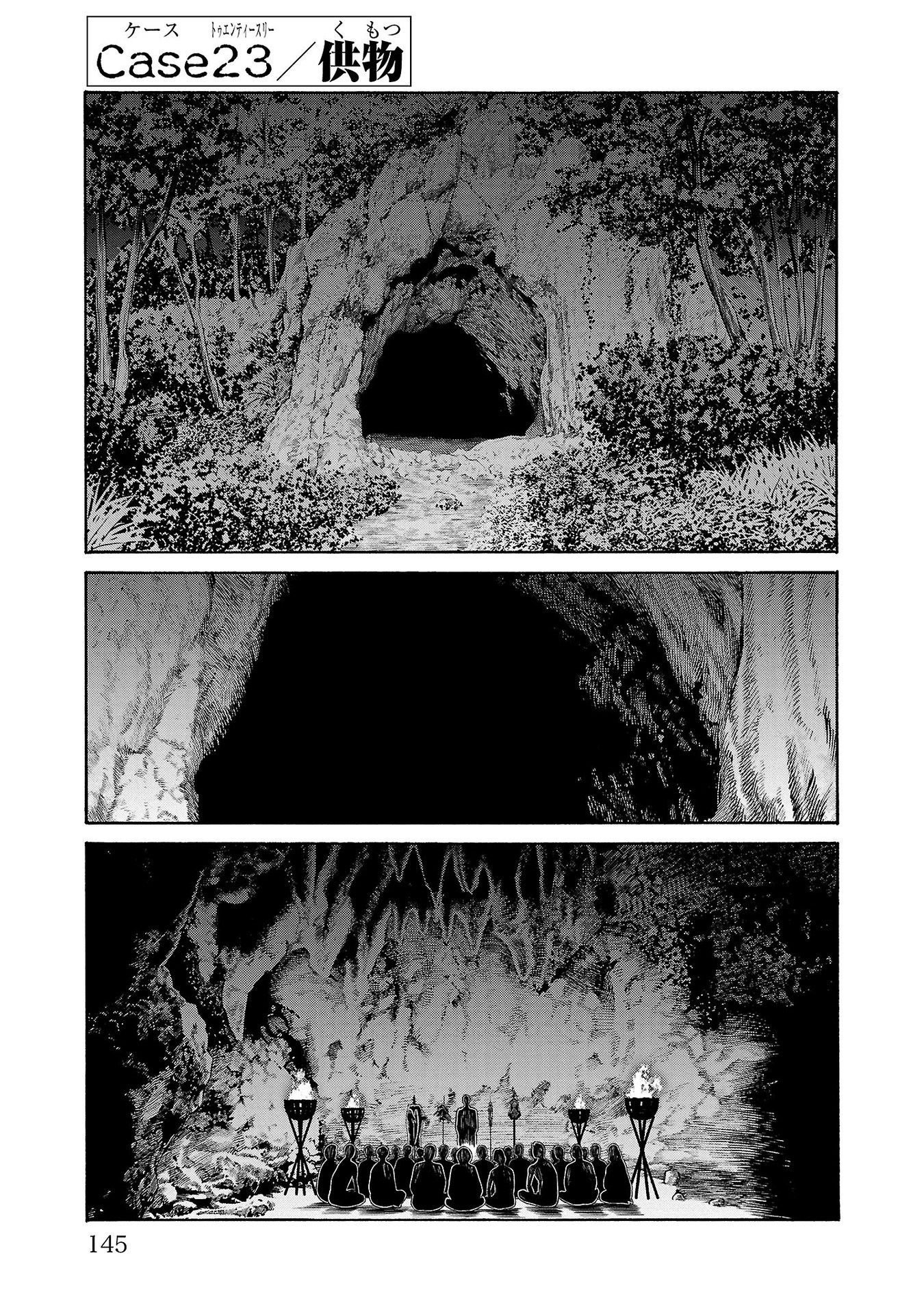 Psycho x Past: Ryouki Satsujin Sennyuu Sousa - Chapter 23 - Page 1