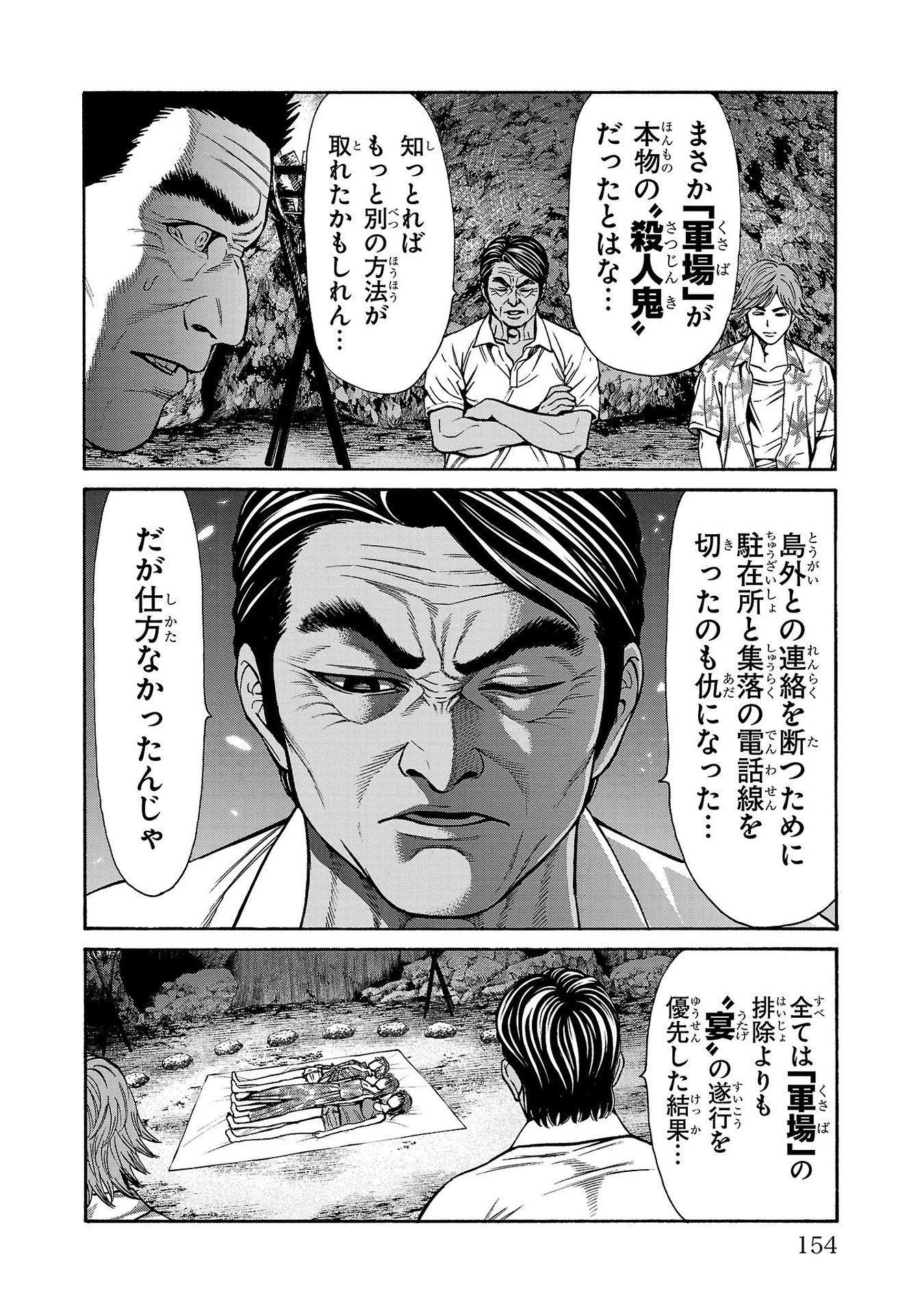 Psycho x Past: Ryouki Satsujin Sennyuu Sousa - Chapter 23 - Page 10