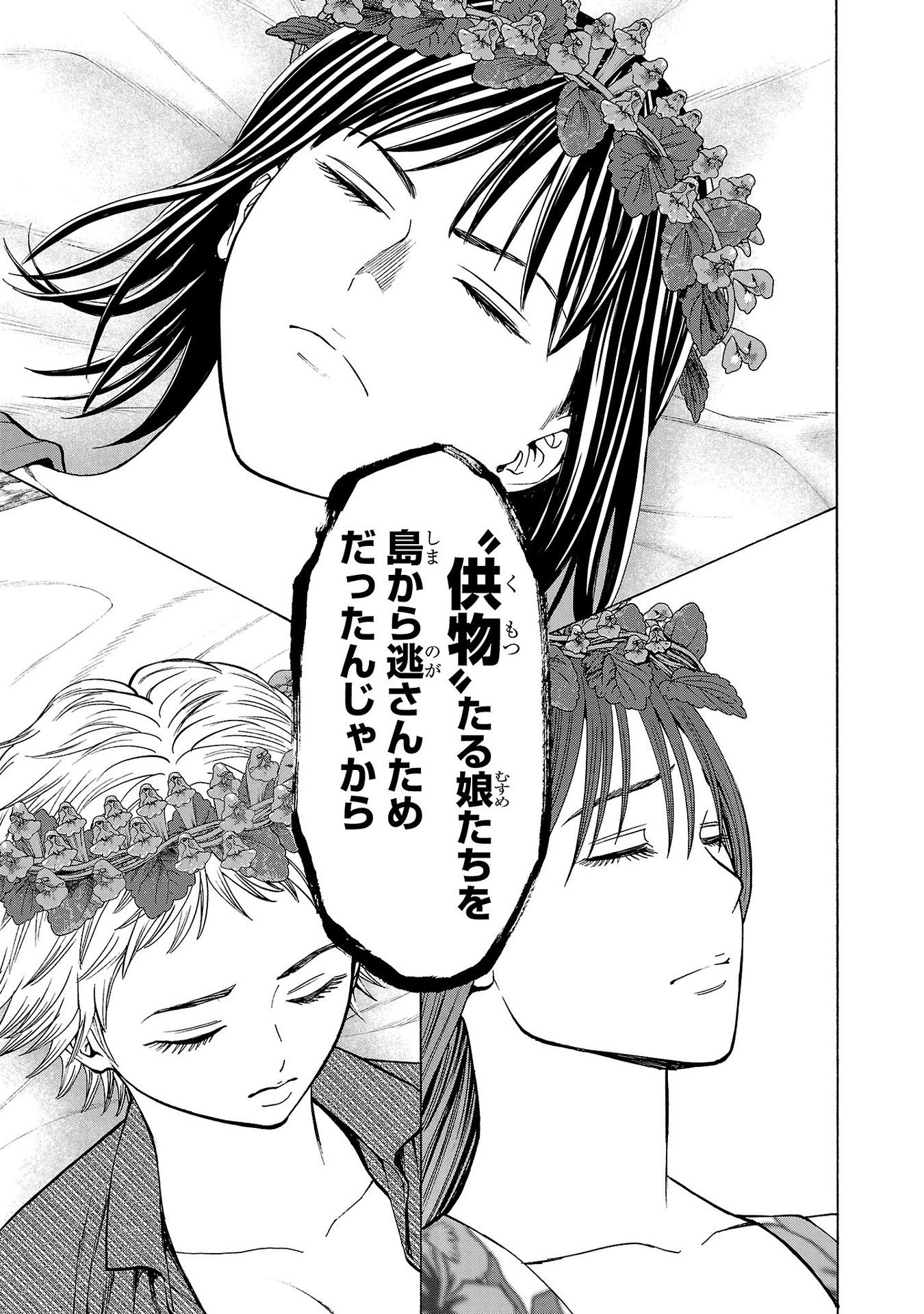 Psycho x Past: Ryouki Satsujin Sennyuu Sousa - Chapter 23 - Page 11