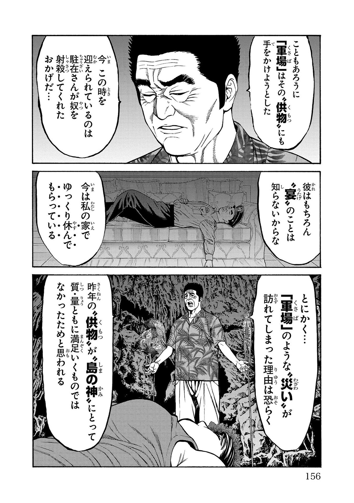 Psycho x Past: Ryouki Satsujin Sennyuu Sousa - Chapter 23 - Page 12