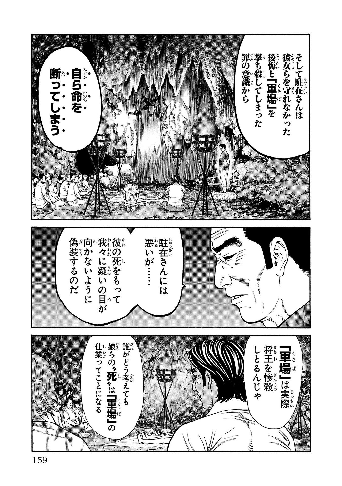 Psycho x Past: Ryouki Satsujin Sennyuu Sousa - Chapter 23 - Page 15