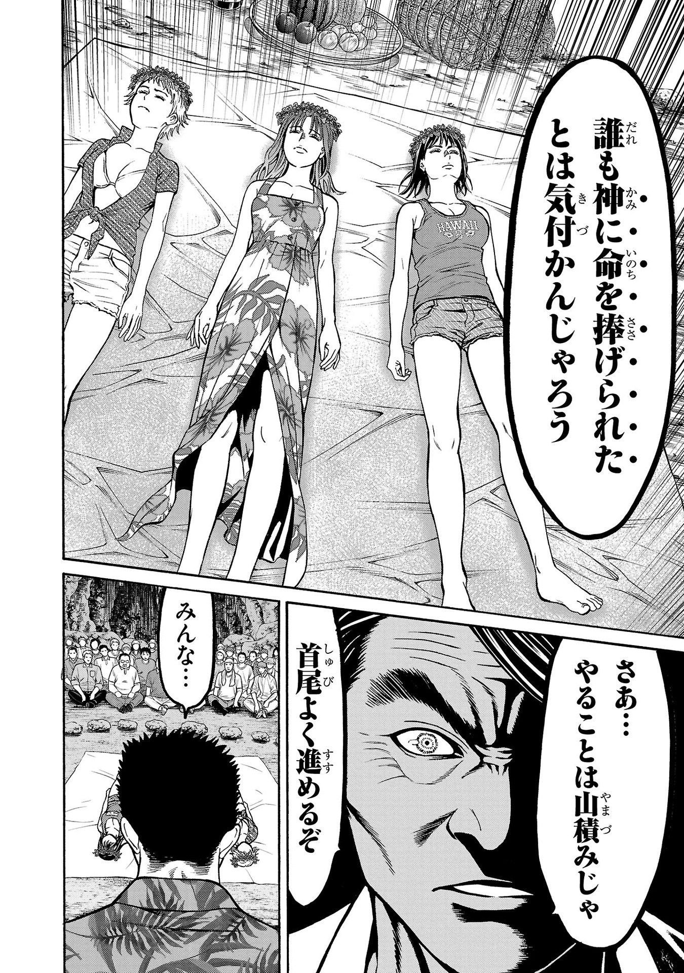 Psycho x Past: Ryouki Satsujin Sennyuu Sousa - Chapter 23 - Page 16