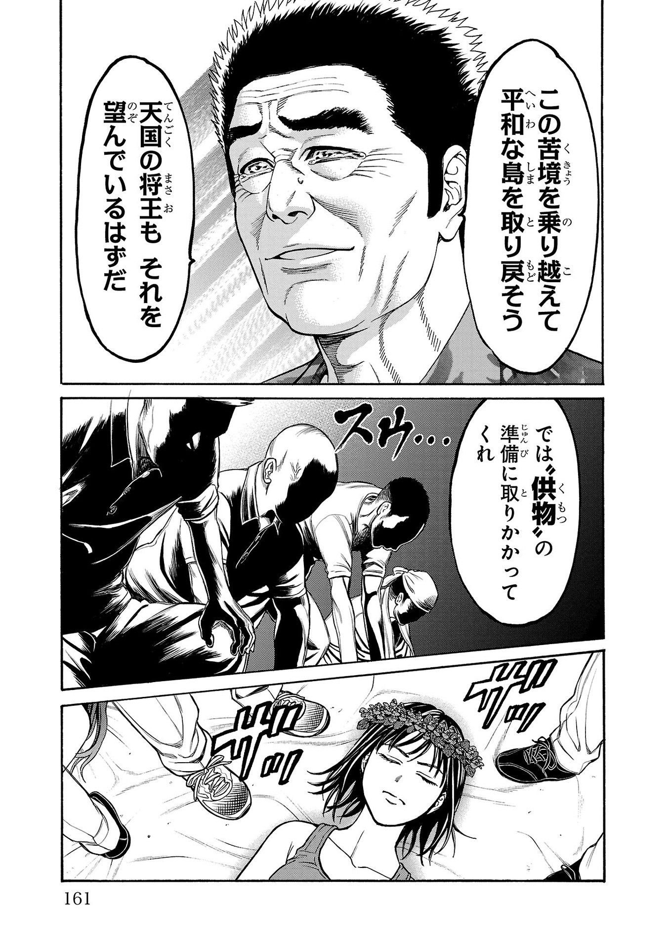 Psycho x Past: Ryouki Satsujin Sennyuu Sousa - Chapter 23 - Page 17