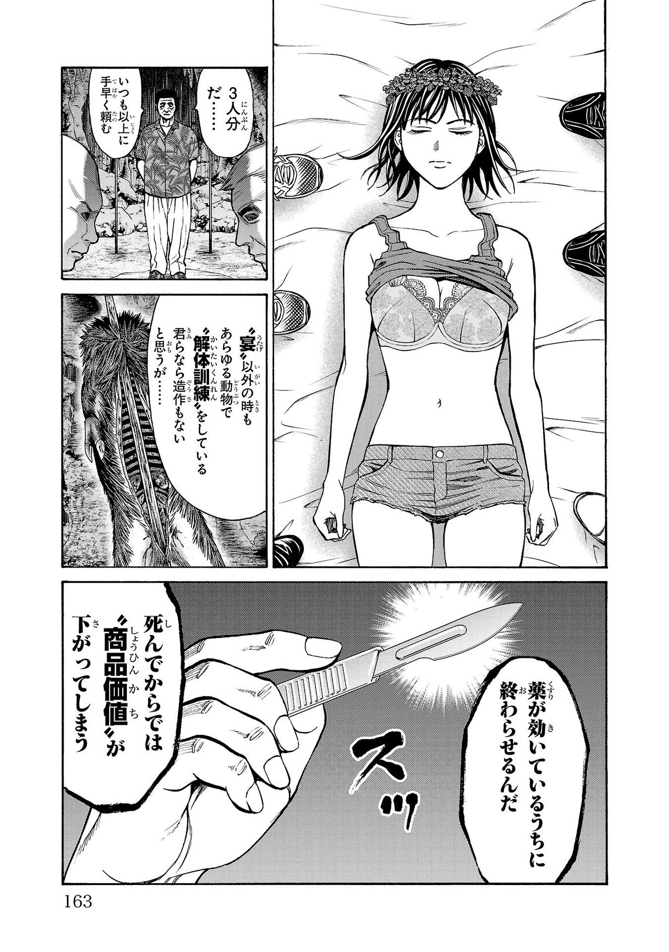 Psycho x Past: Ryouki Satsujin Sennyuu Sousa - Chapter 23 - Page 19