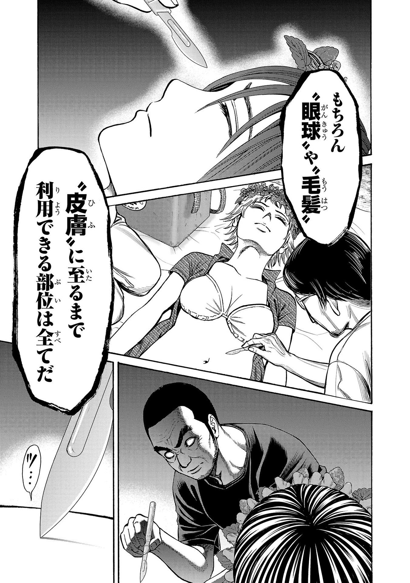 Psycho x Past: Ryouki Satsujin Sennyuu Sousa - Chapter 23 - Page 21