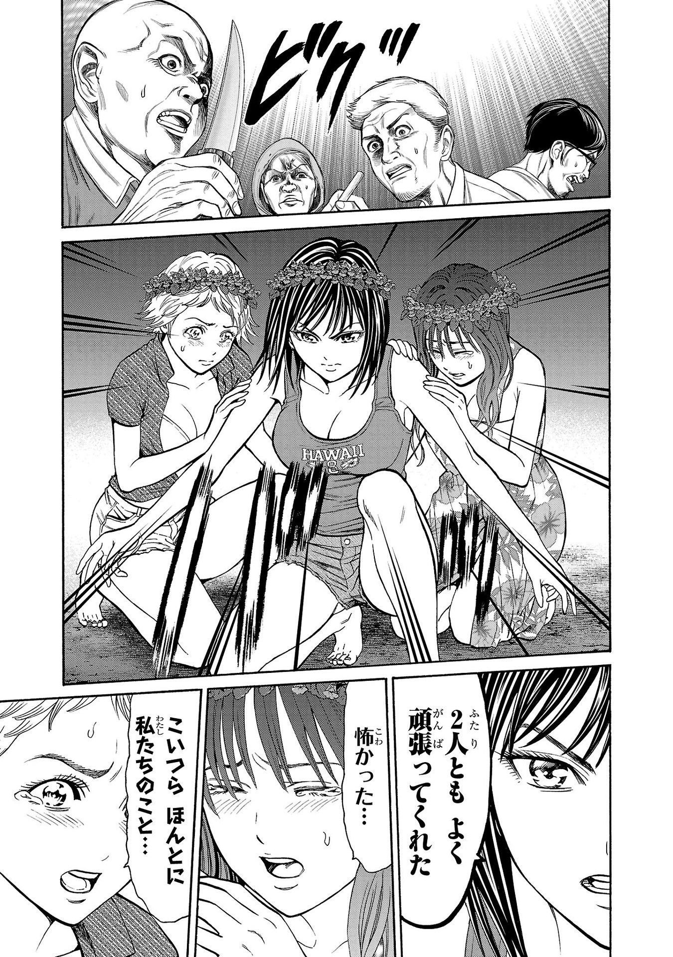 Psycho x Past: Ryouki Satsujin Sennyuu Sousa - Chapter 23 - Page 25