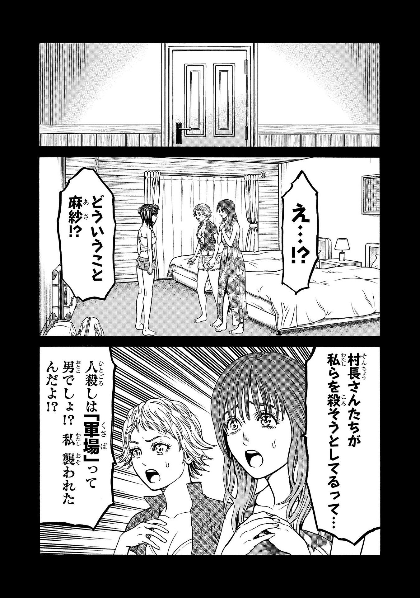 Psycho x Past: Ryouki Satsujin Sennyuu Sousa - Chapter 23 - Page 27