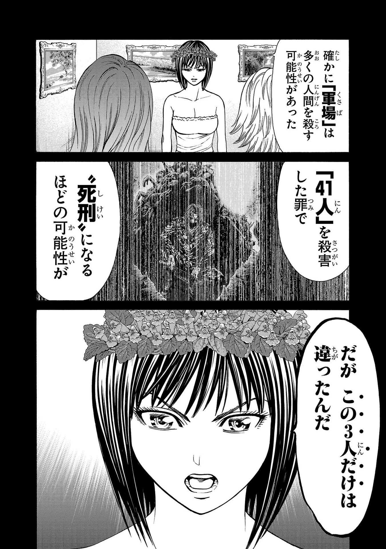 Psycho x Past: Ryouki Satsujin Sennyuu Sousa - Chapter 23 - Page 28