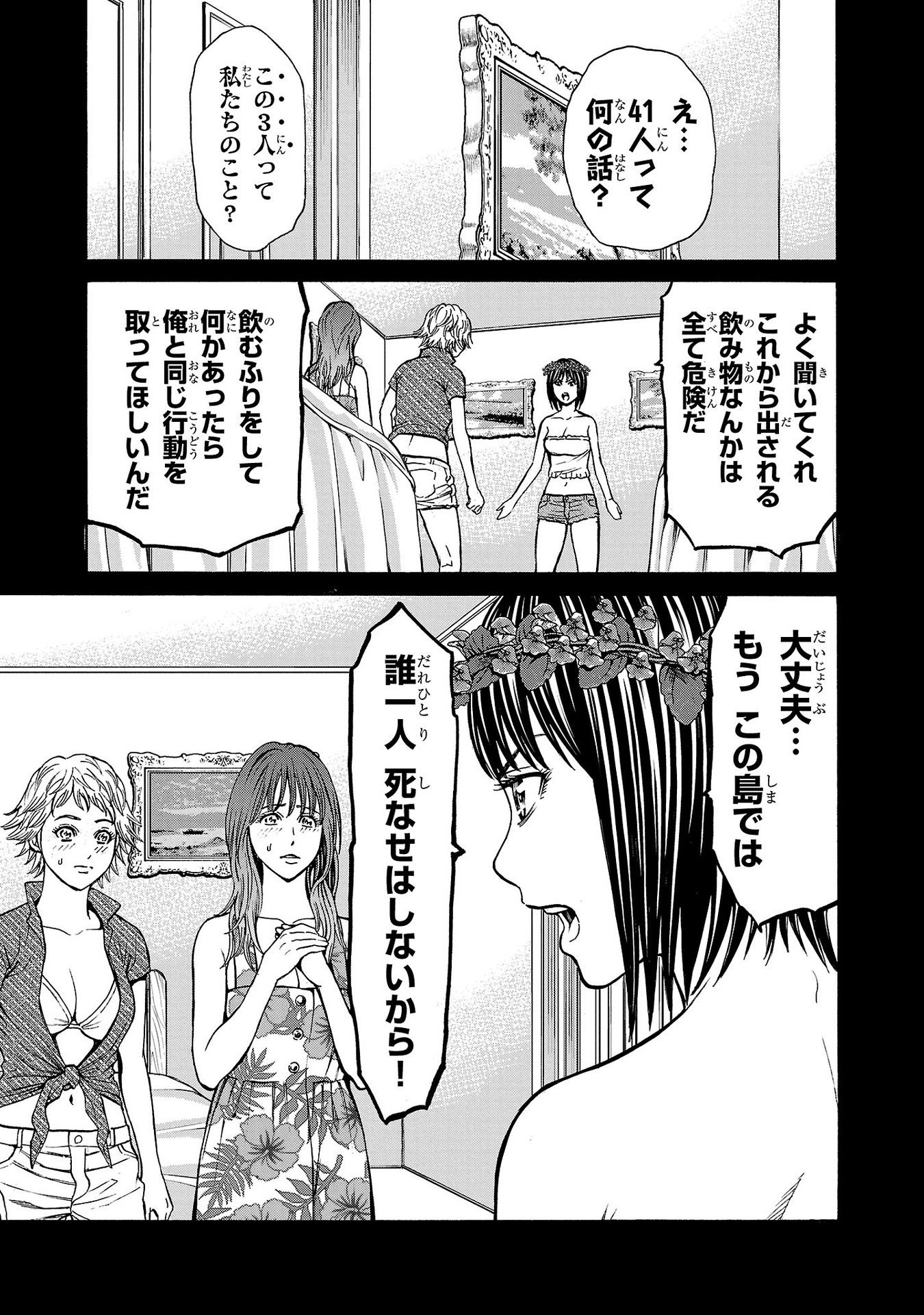 Psycho x Past: Ryouki Satsujin Sennyuu Sousa - Chapter 23 - Page 29