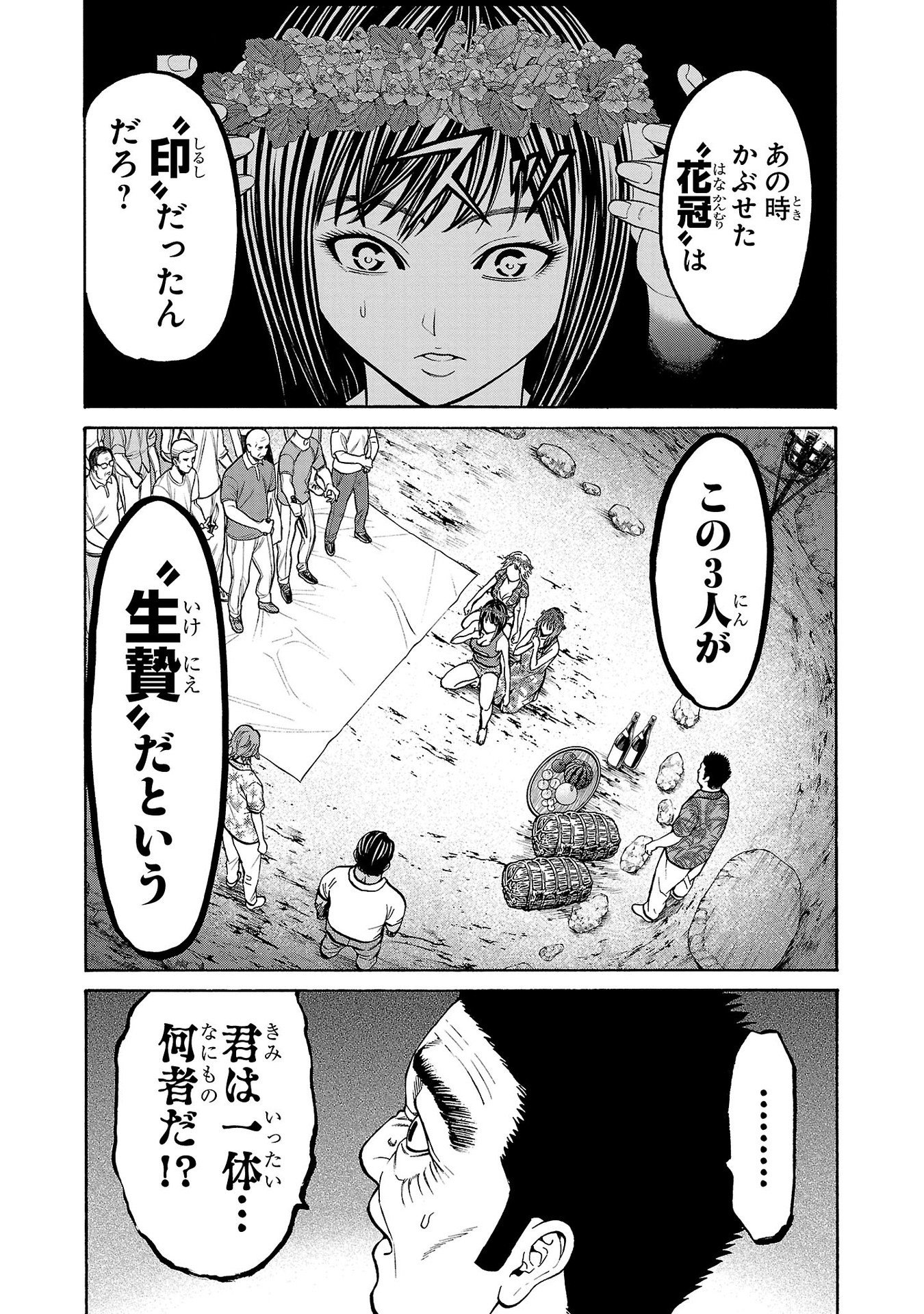 Psycho x Past: Ryouki Satsujin Sennyuu Sousa - Chapter 23 - Page 33